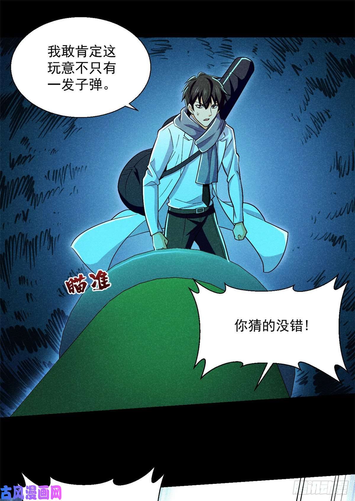 全球崩坏54 你就是顾眠吧？