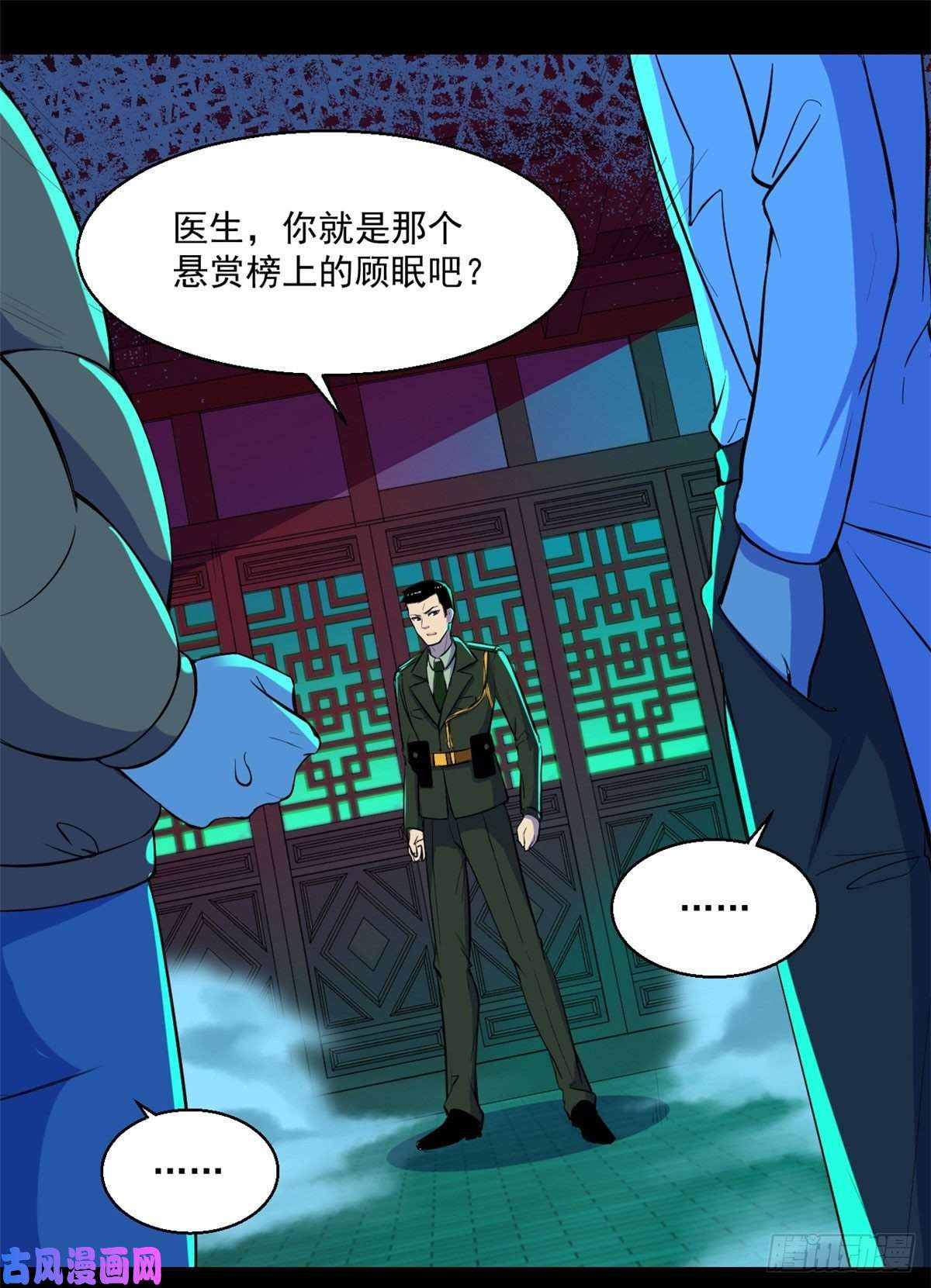 全球崩坏55 奇怪的人