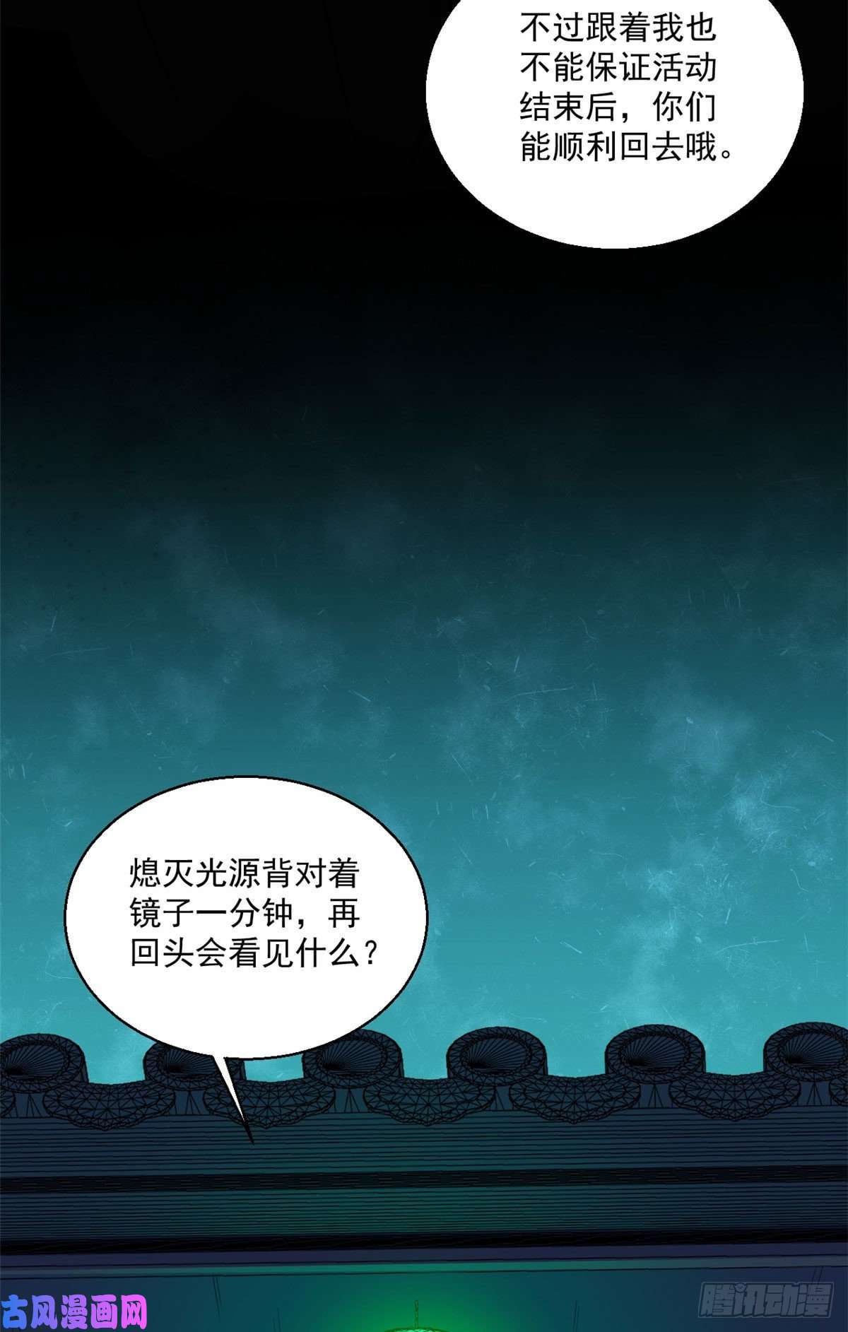 全球崩坏55 奇怪的人