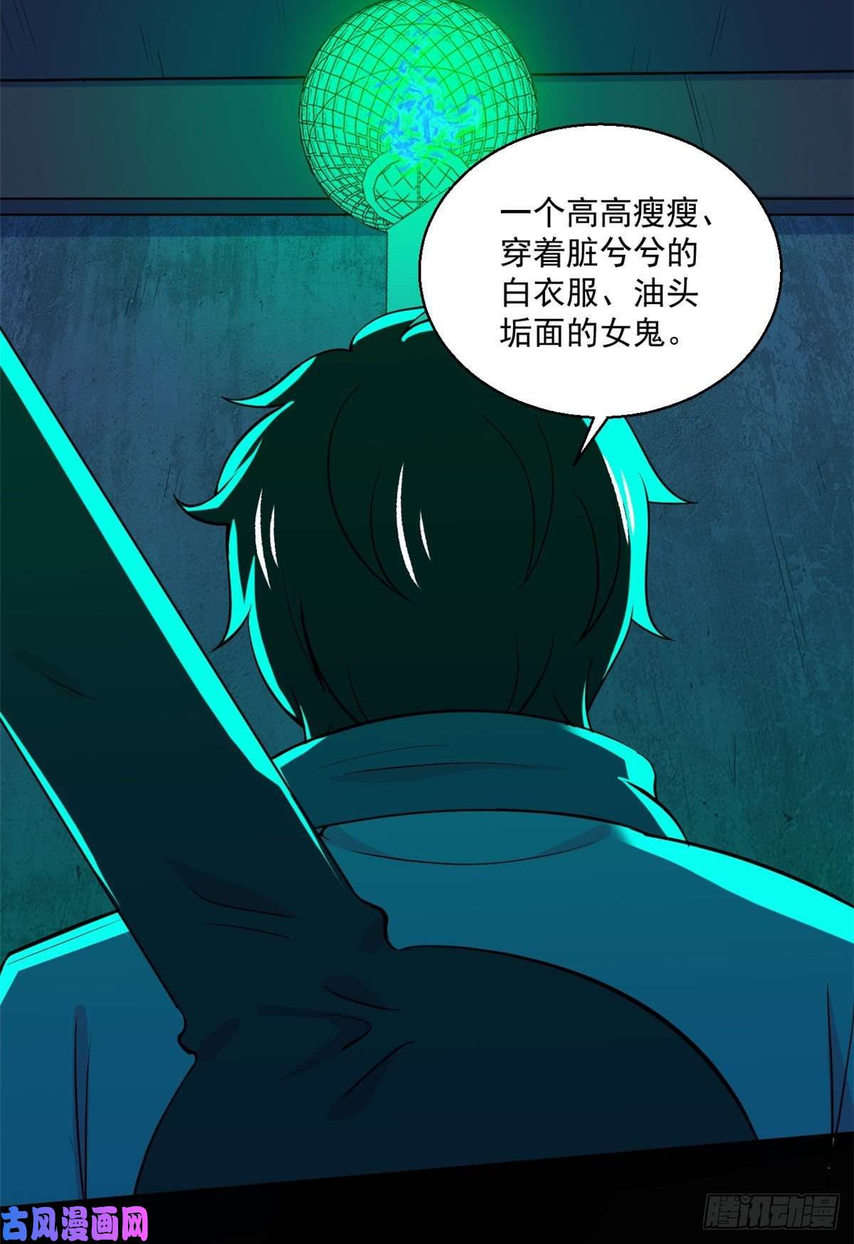 全球崩坏55 奇怪的人