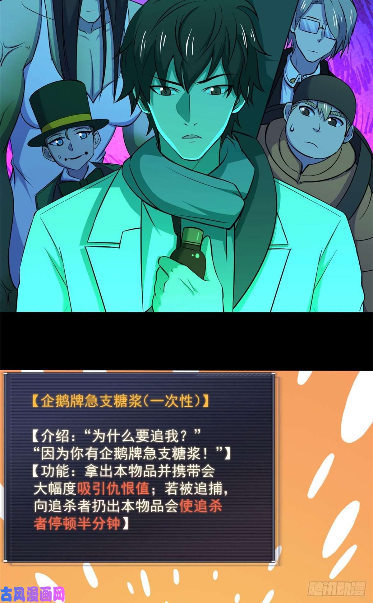 全球崩坏55 奇怪的人