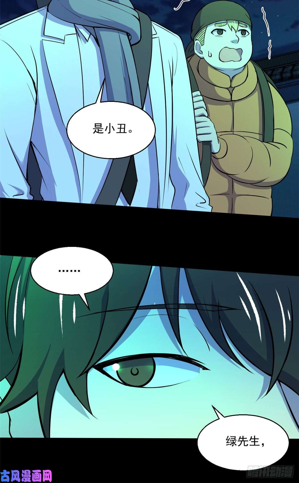 全球崩坏55 奇怪的人