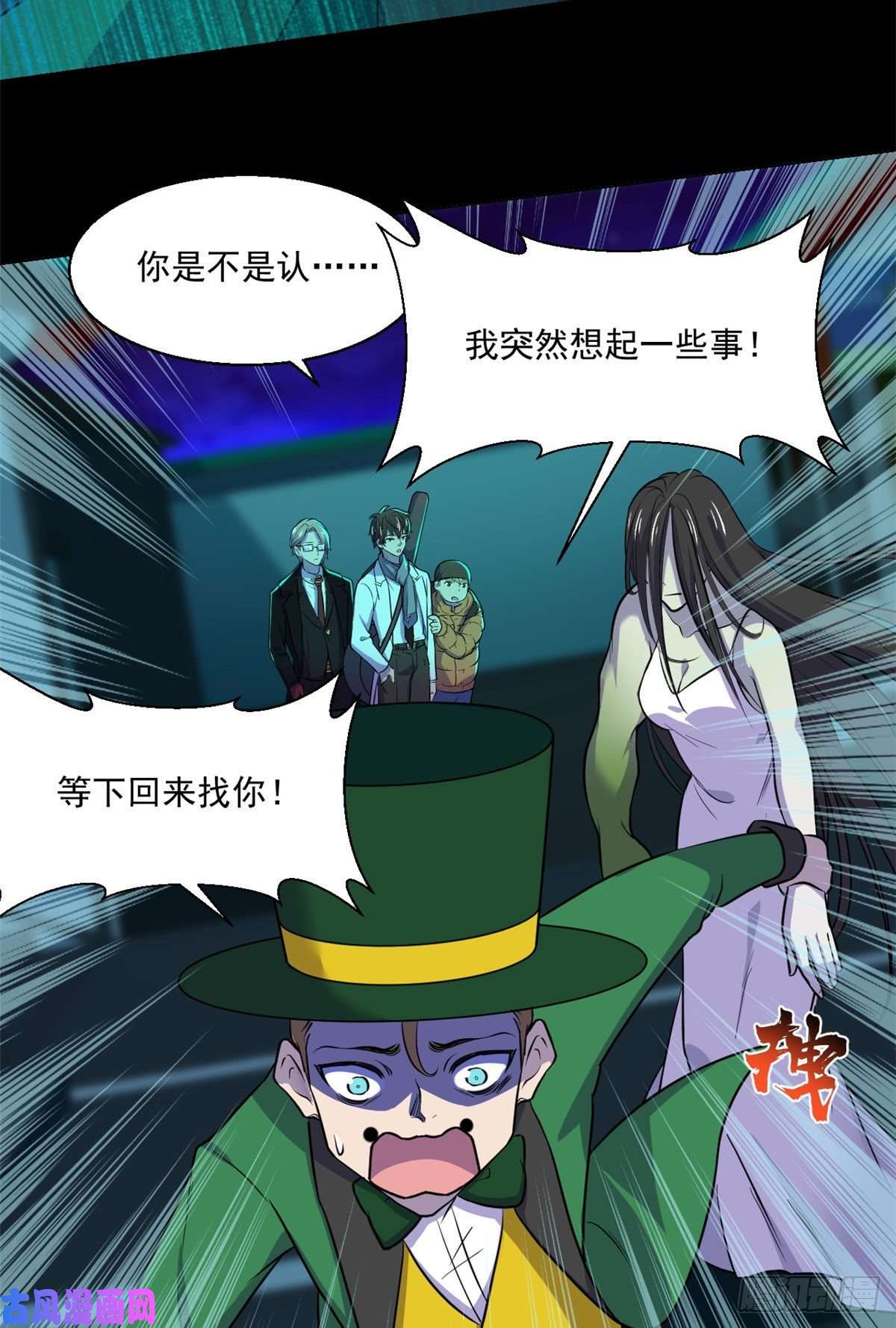 全球崩坏55 奇怪的人