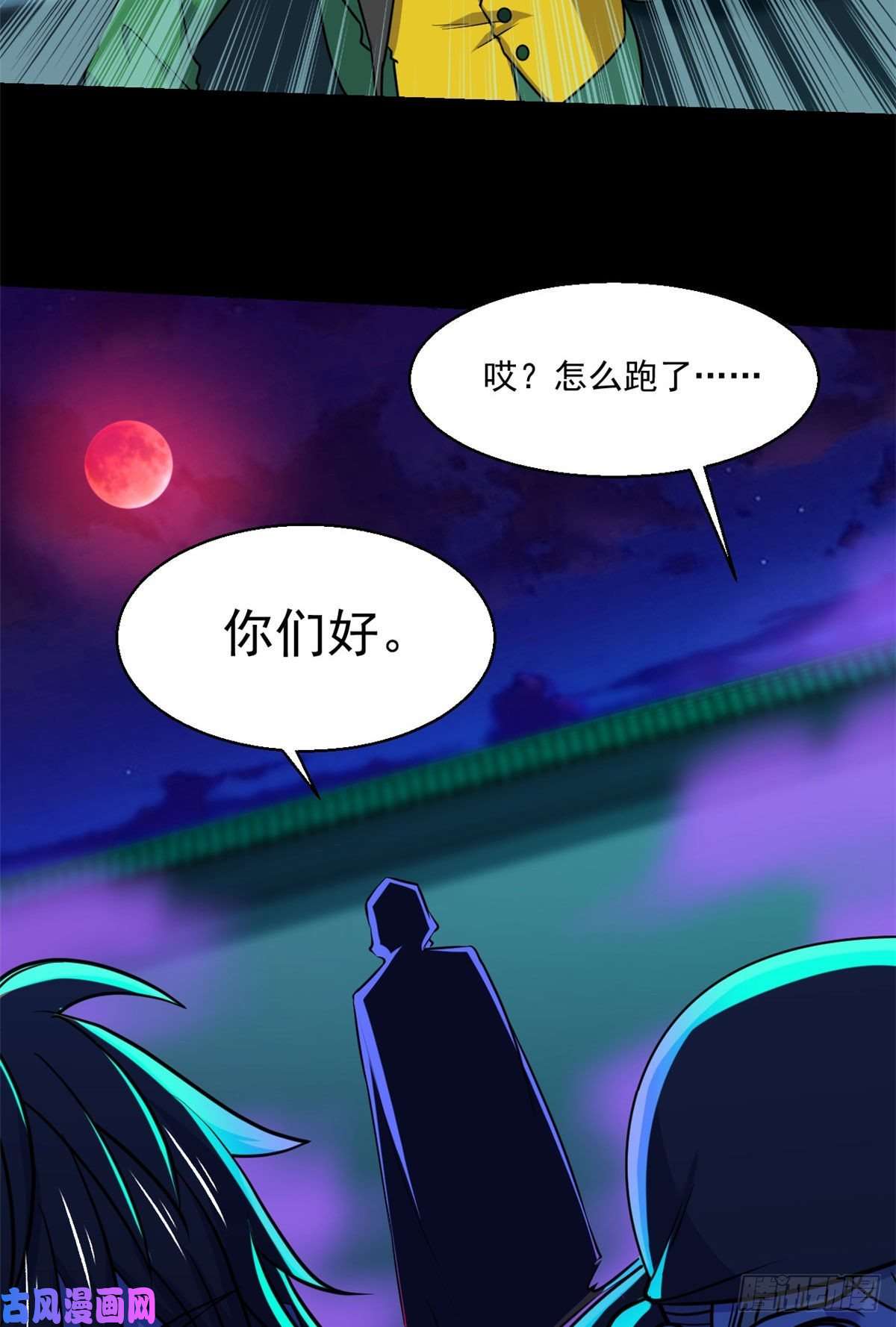 全球崩坏55 奇怪的人