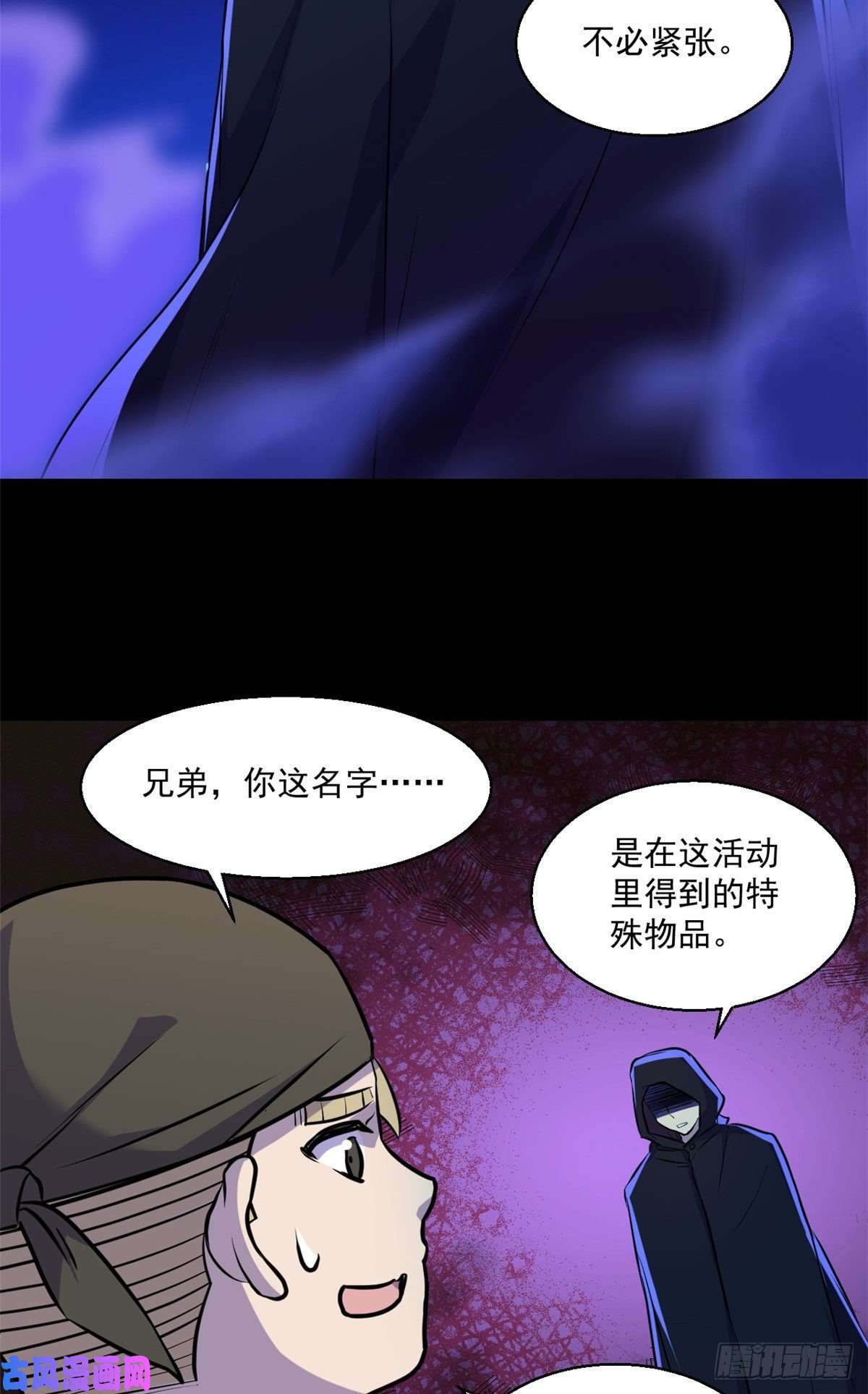 全球崩坏55 奇怪的人