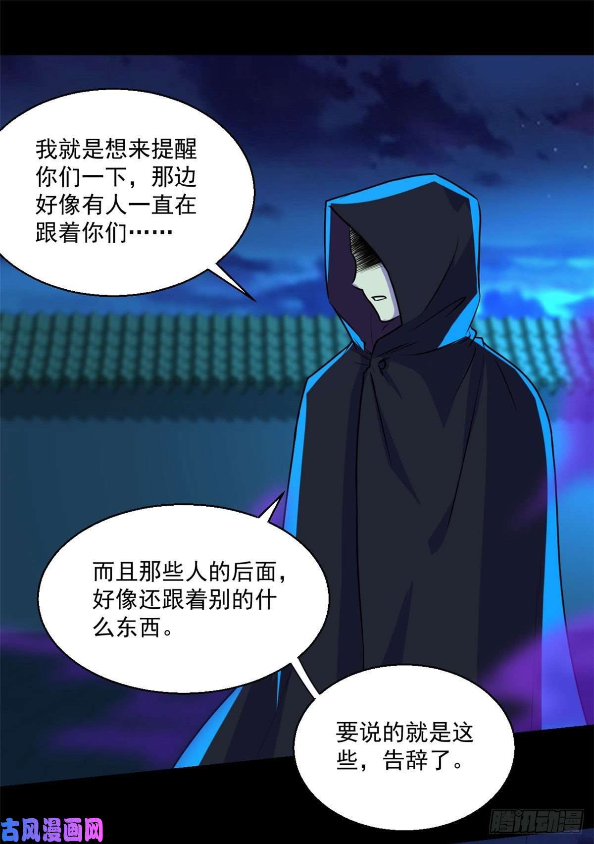 全球崩坏55 奇怪的人