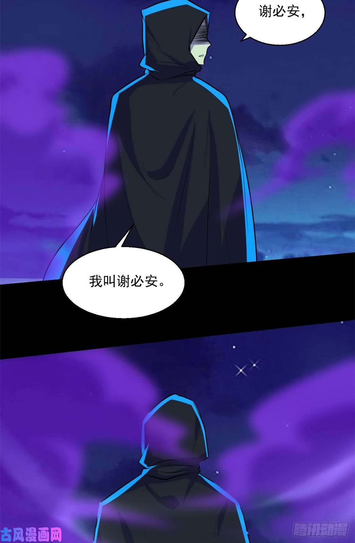 全球崩坏55 奇怪的人
