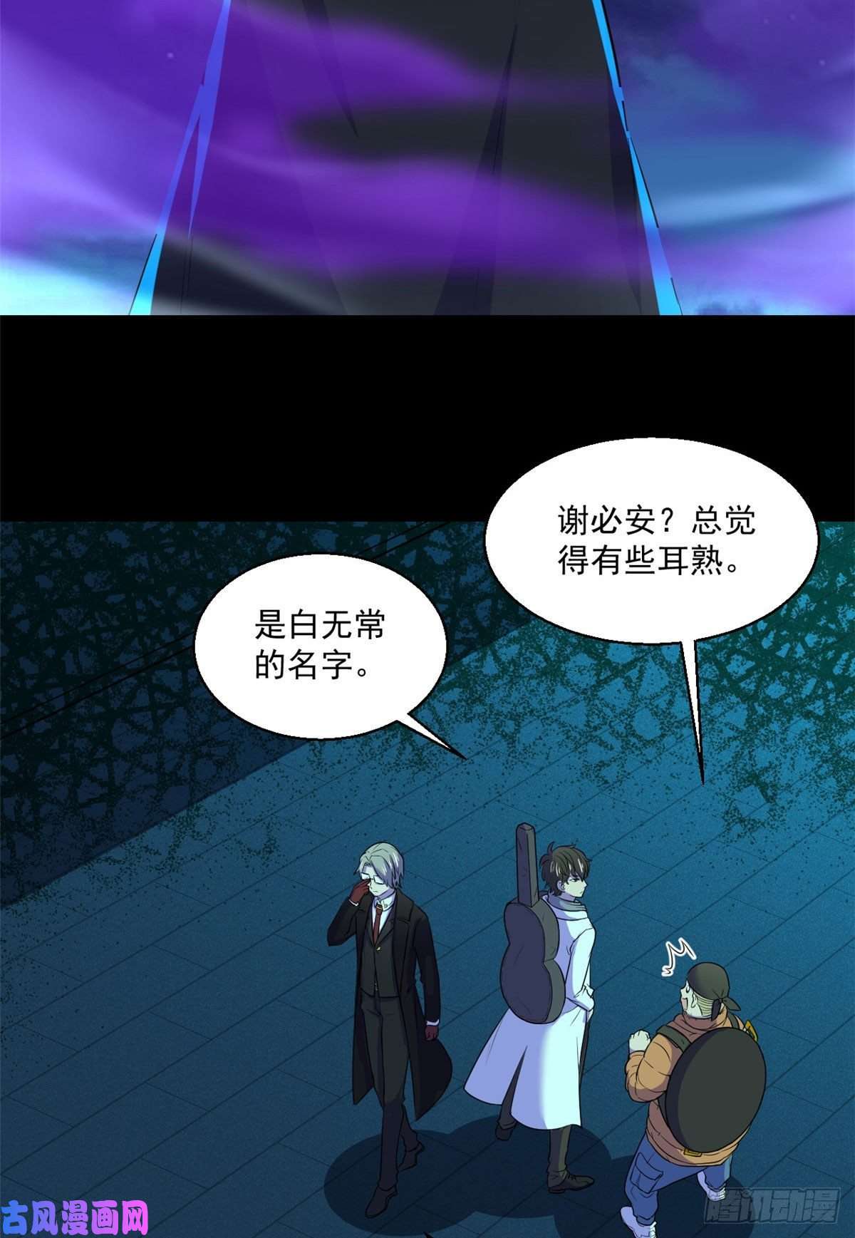 全球崩坏55 奇怪的人