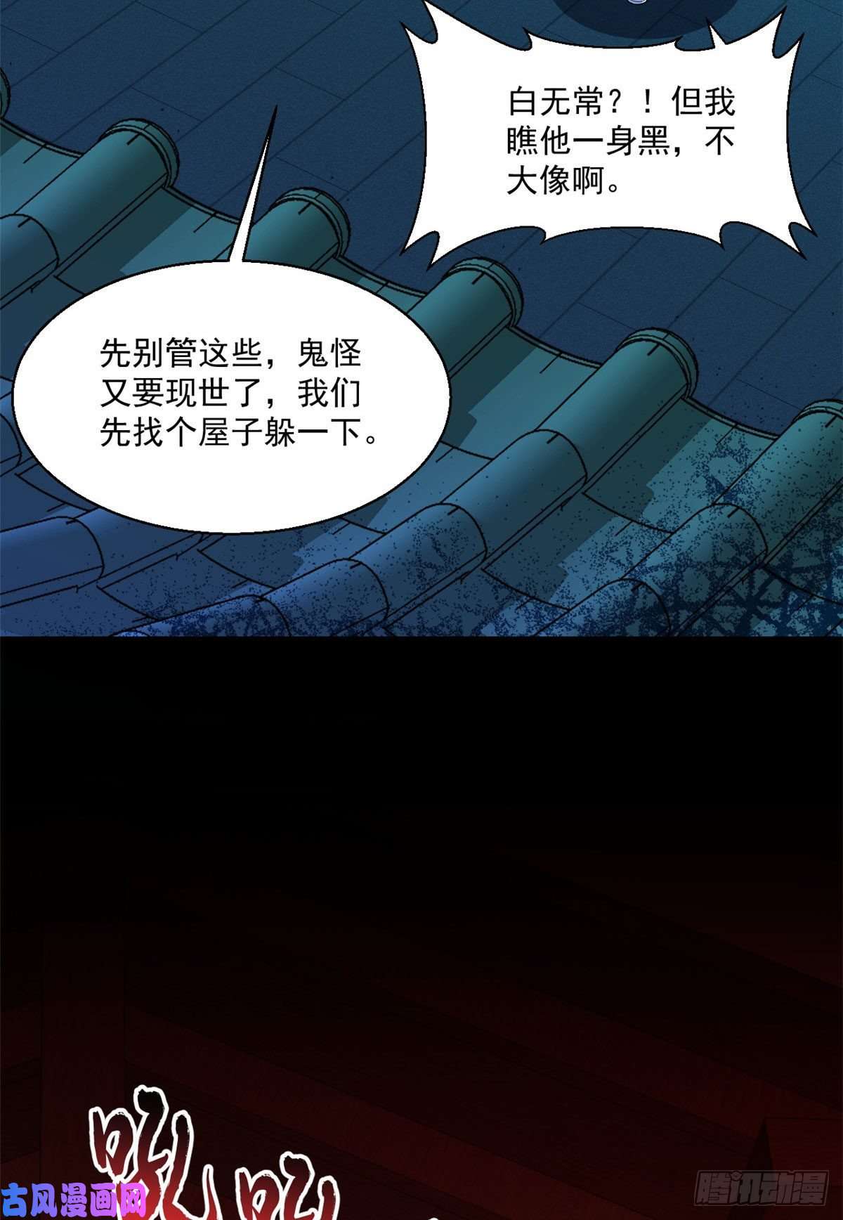 全球崩坏55 奇怪的人