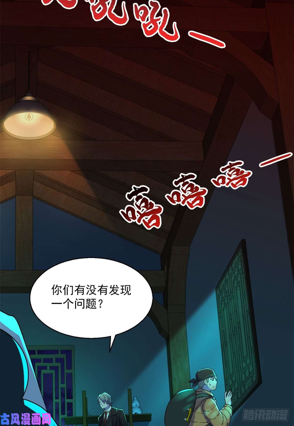 全球崩坏55 奇怪的人