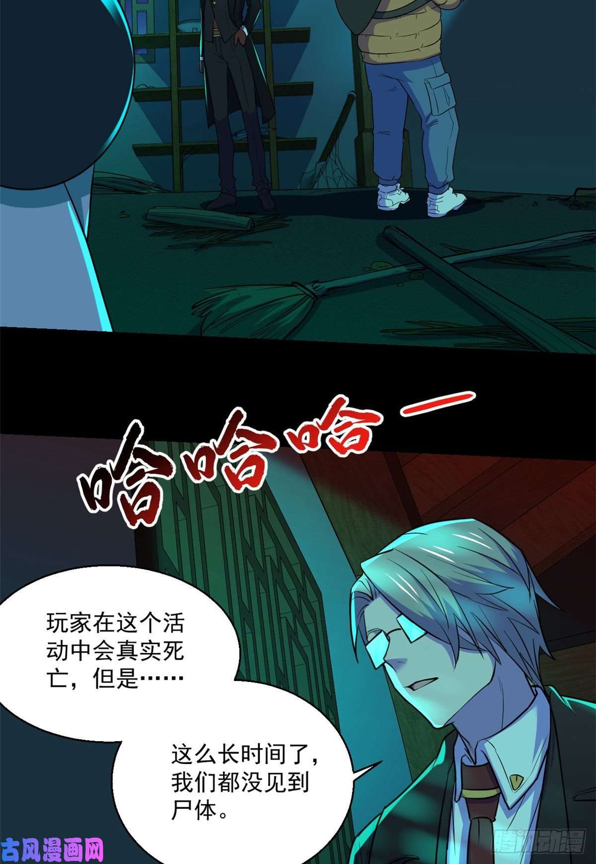 全球崩坏55 奇怪的人