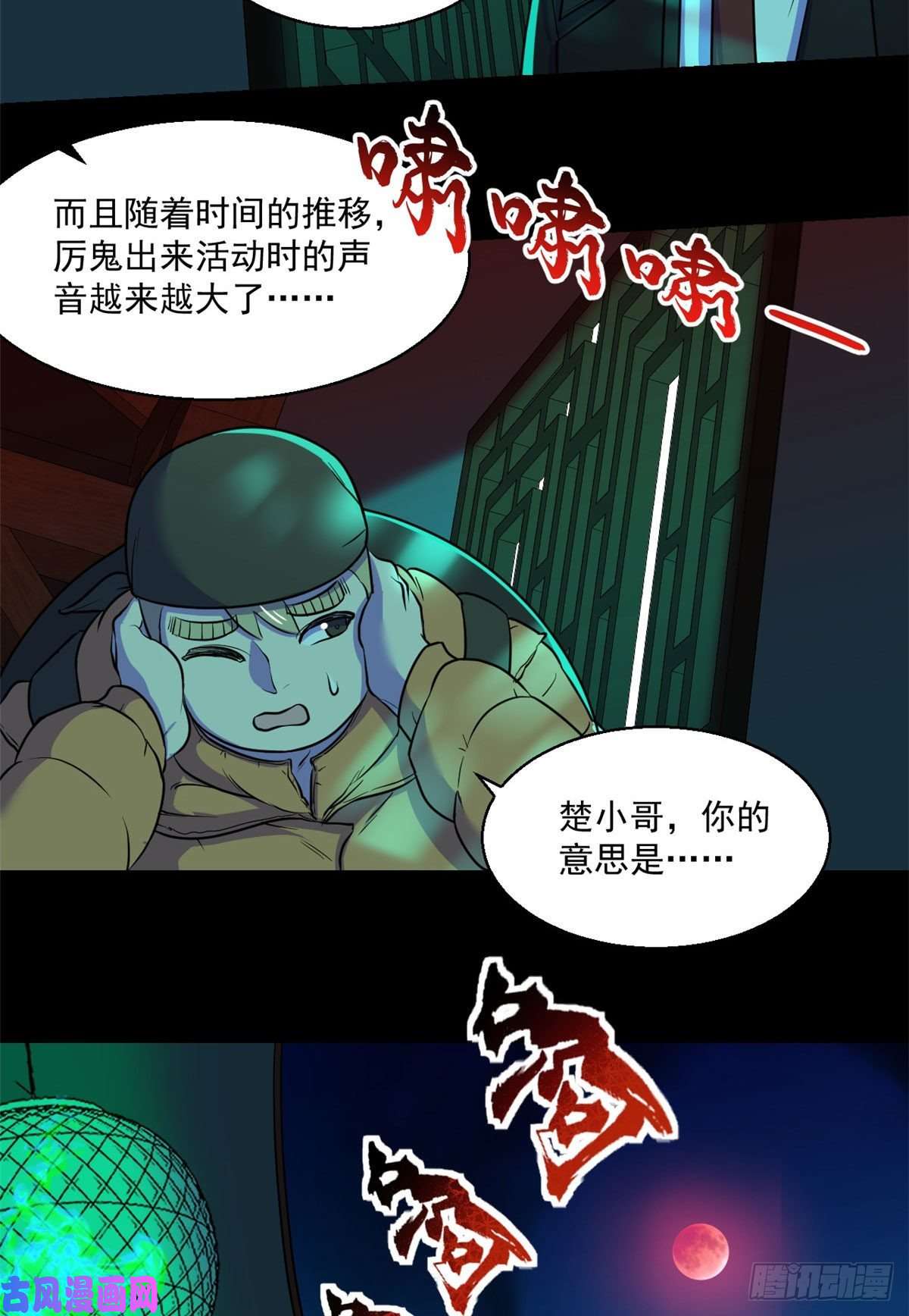 全球崩坏55 奇怪的人