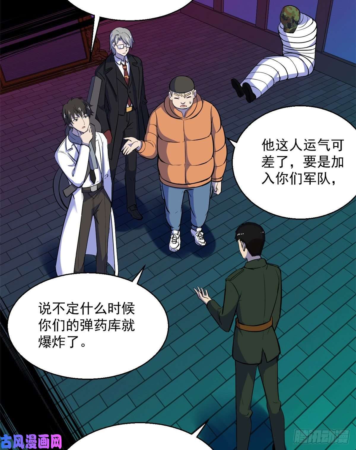 全球崩坏55 奇怪的人