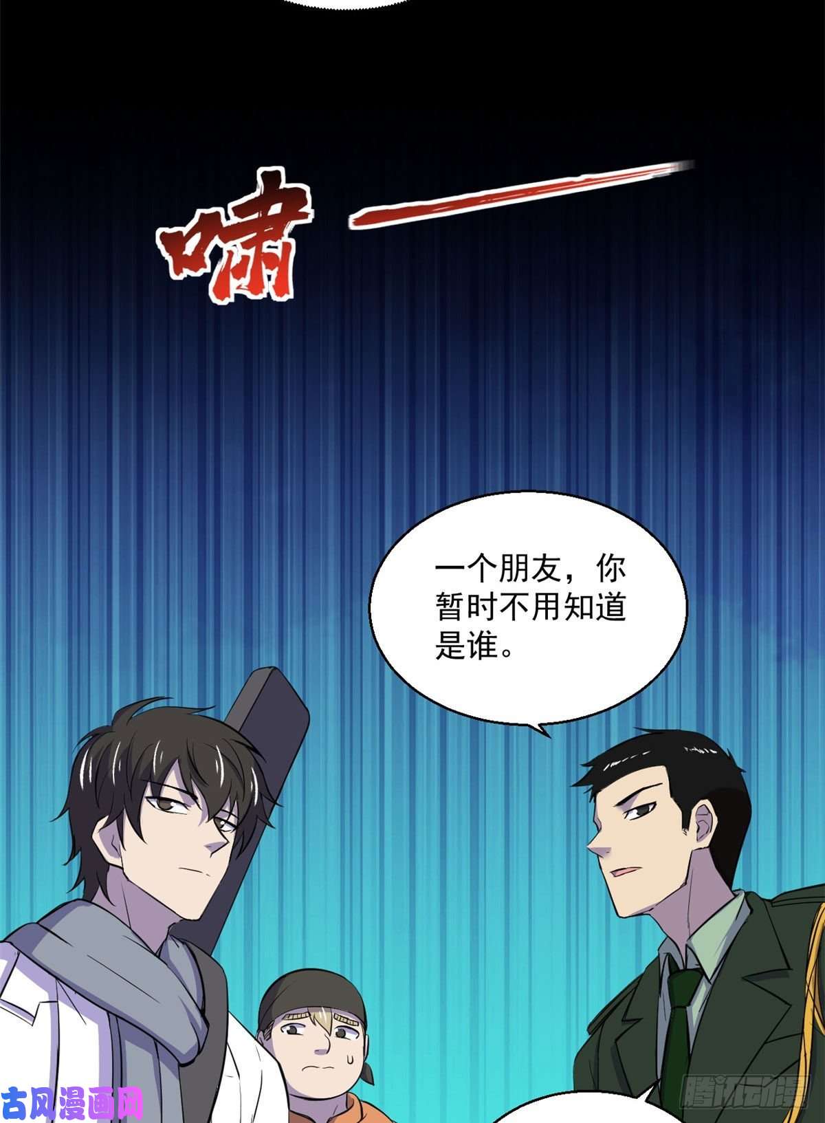 全球崩坏55 奇怪的人