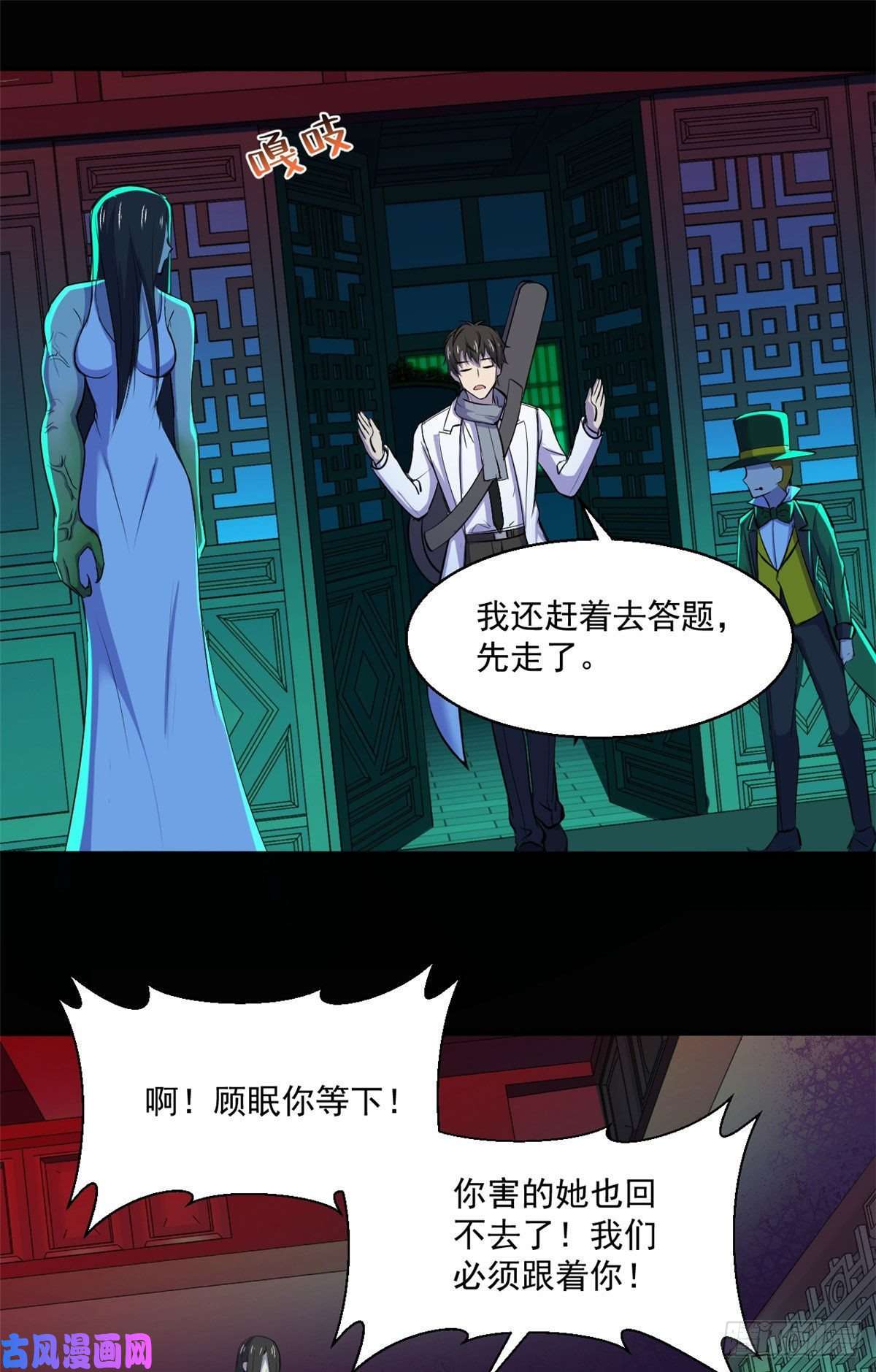 全球崩坏55 奇怪的人