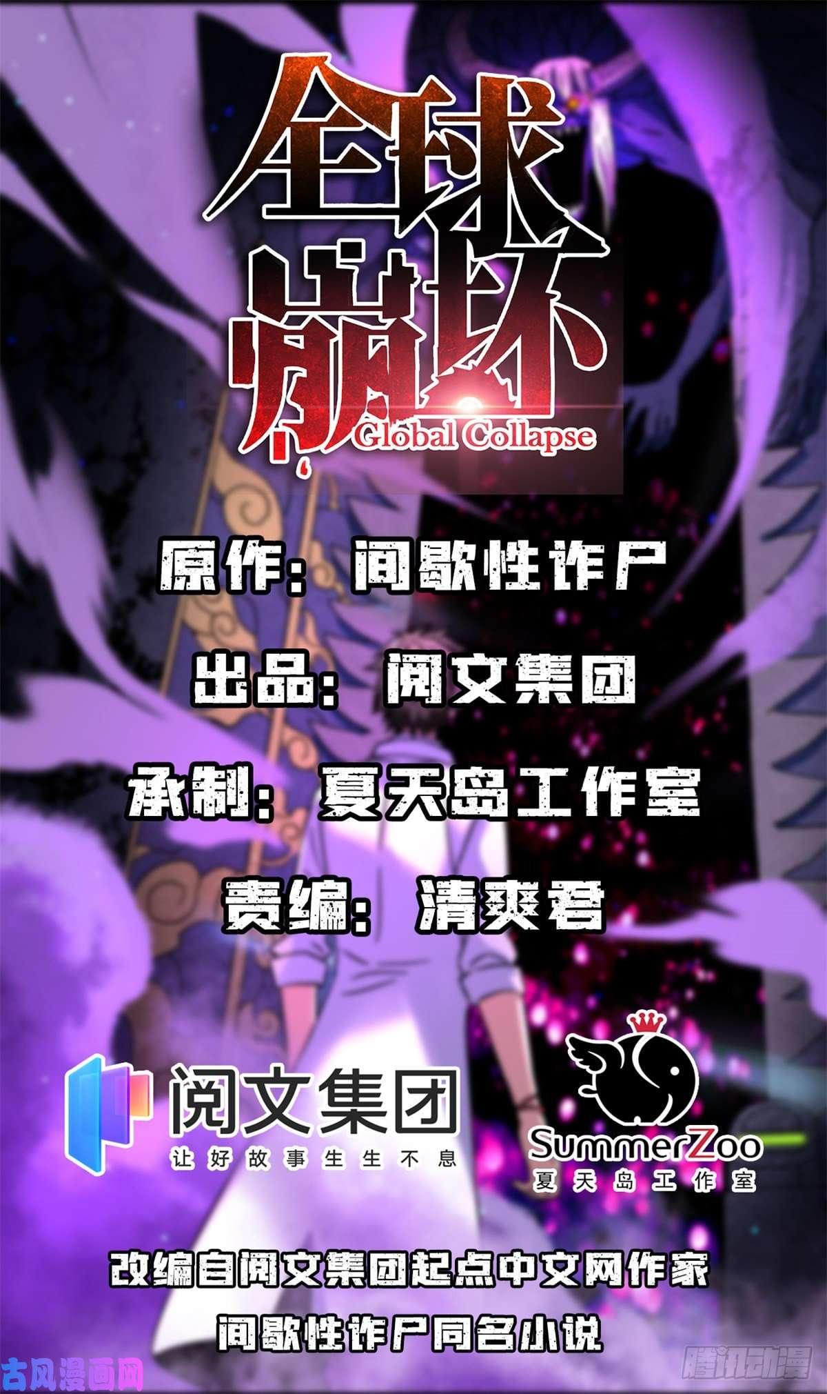 全球崩坏56 叔叔，帮帮忙