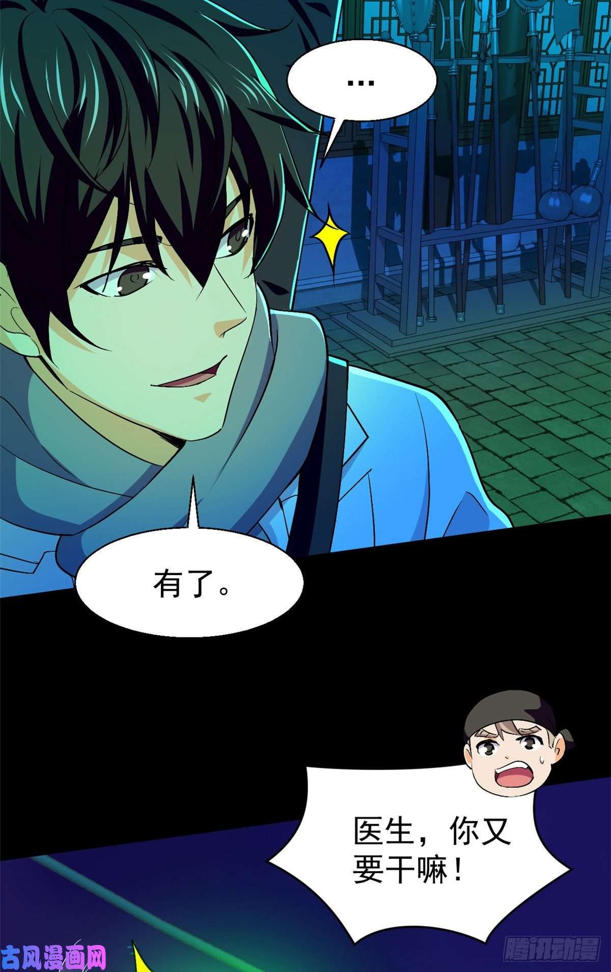 全球崩坏56 叔叔，帮帮忙