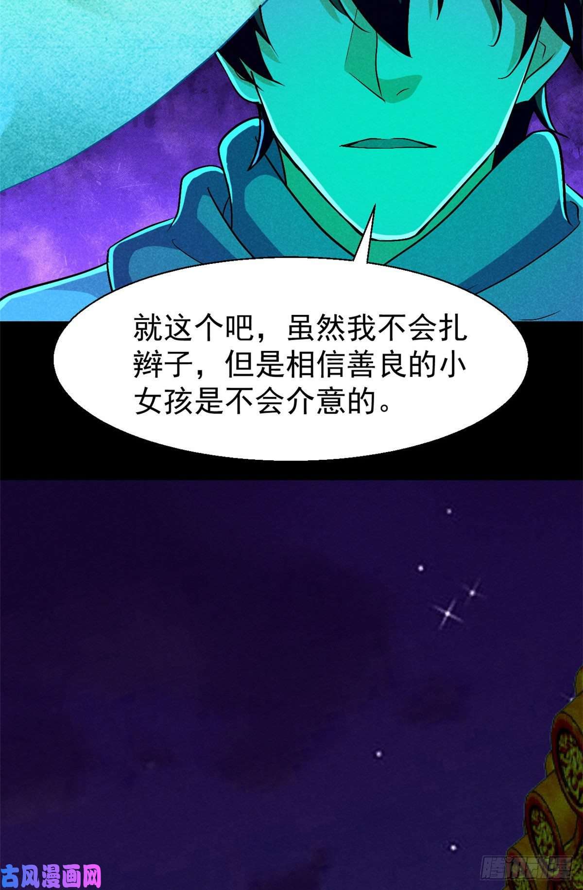 全球崩坏56 叔叔，帮帮忙