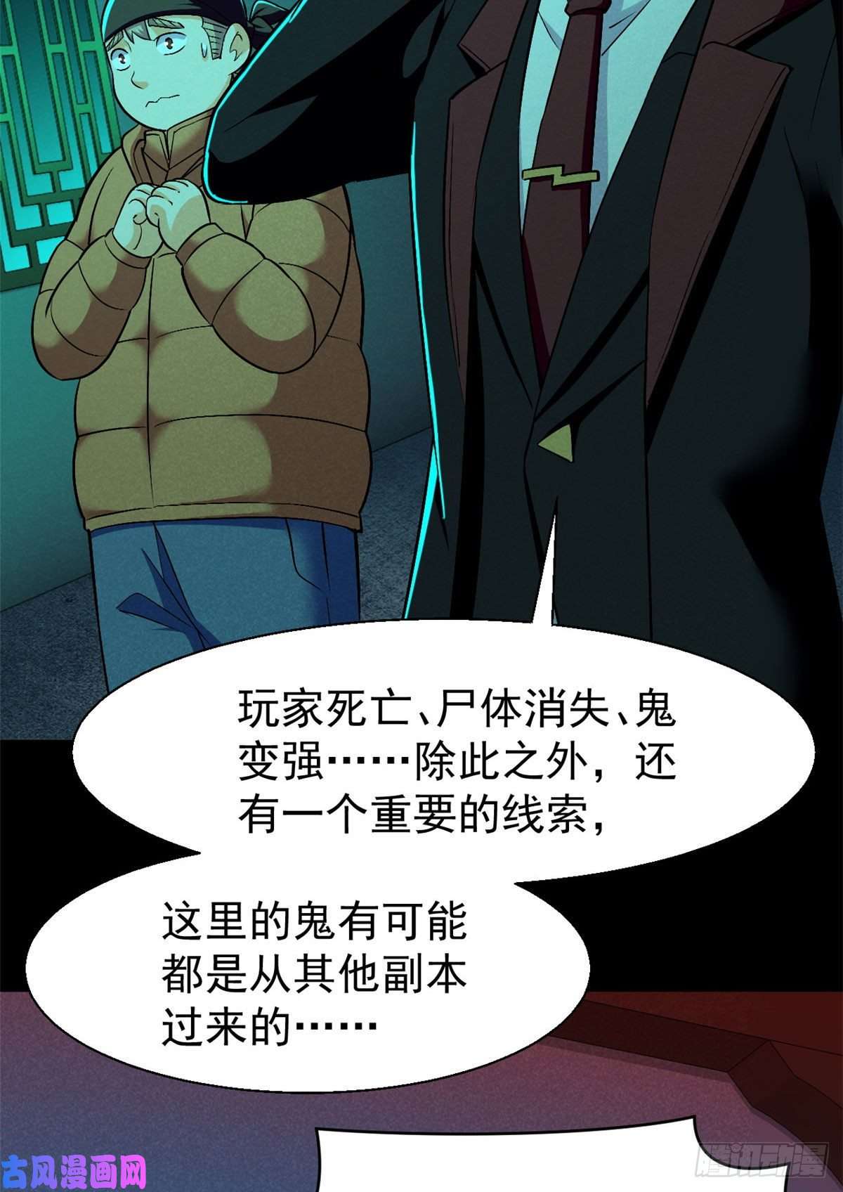 全球崩坏56 叔叔，帮帮忙