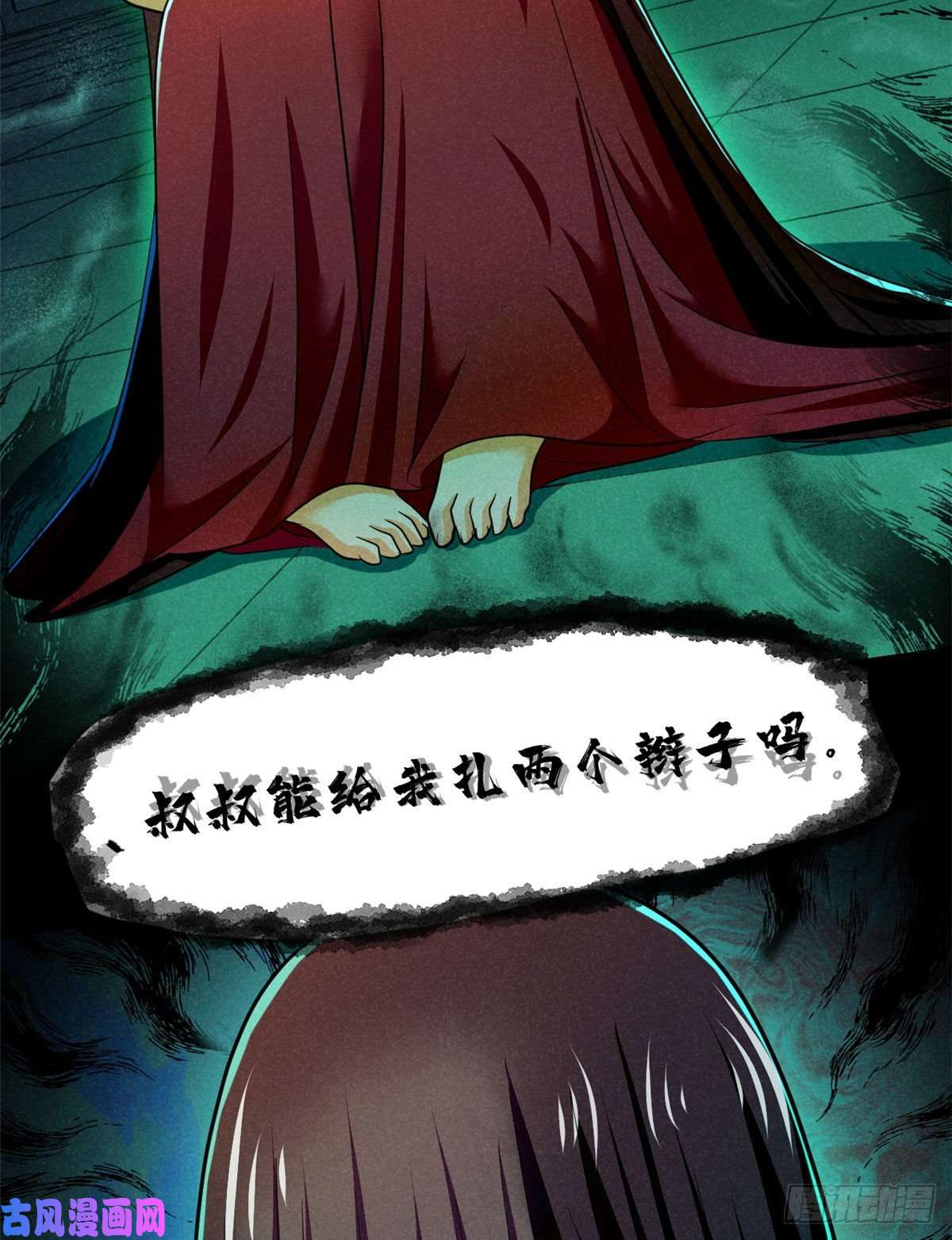 全球崩坏56 叔叔，帮帮忙