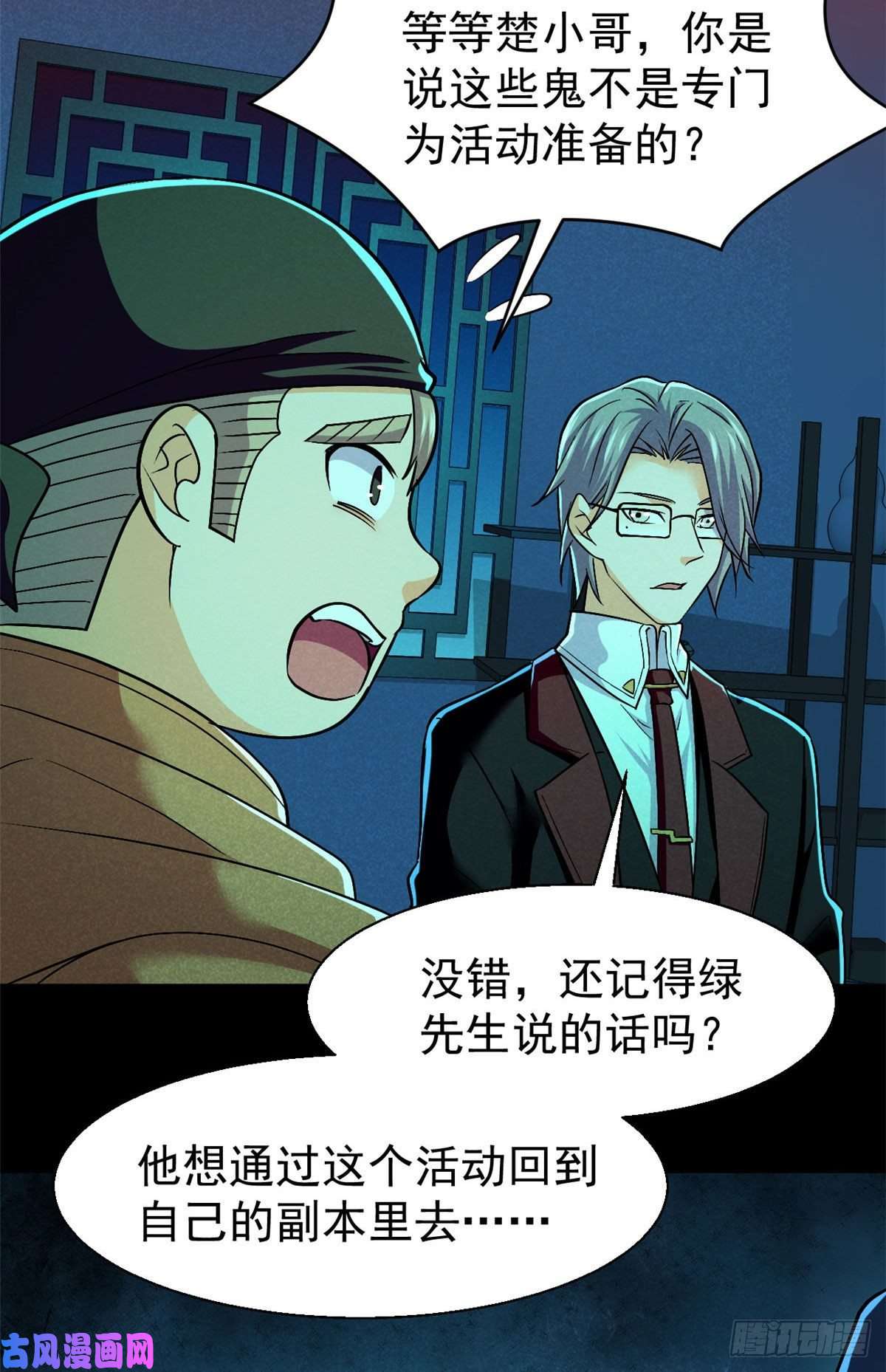全球崩坏56 叔叔，帮帮忙