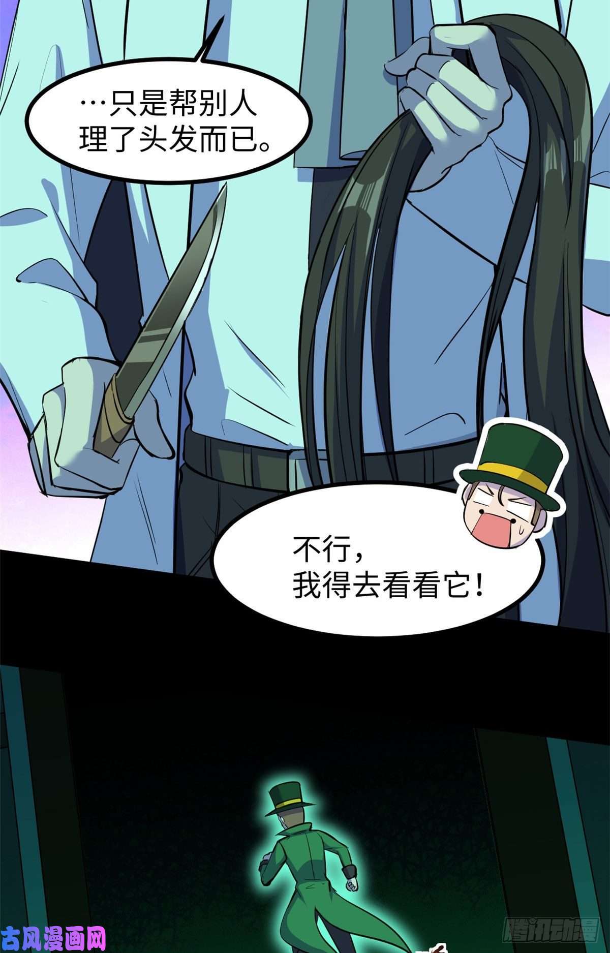 全球崩坏57 两个辫子