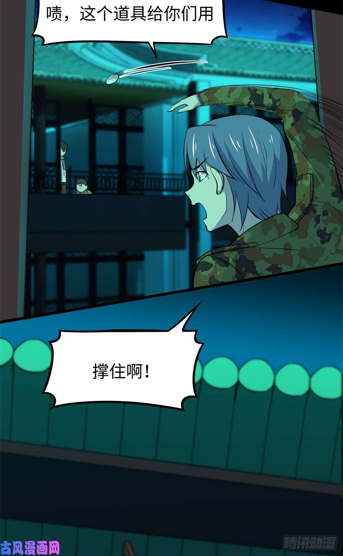 全球崩坏58 你们要去哪？！
