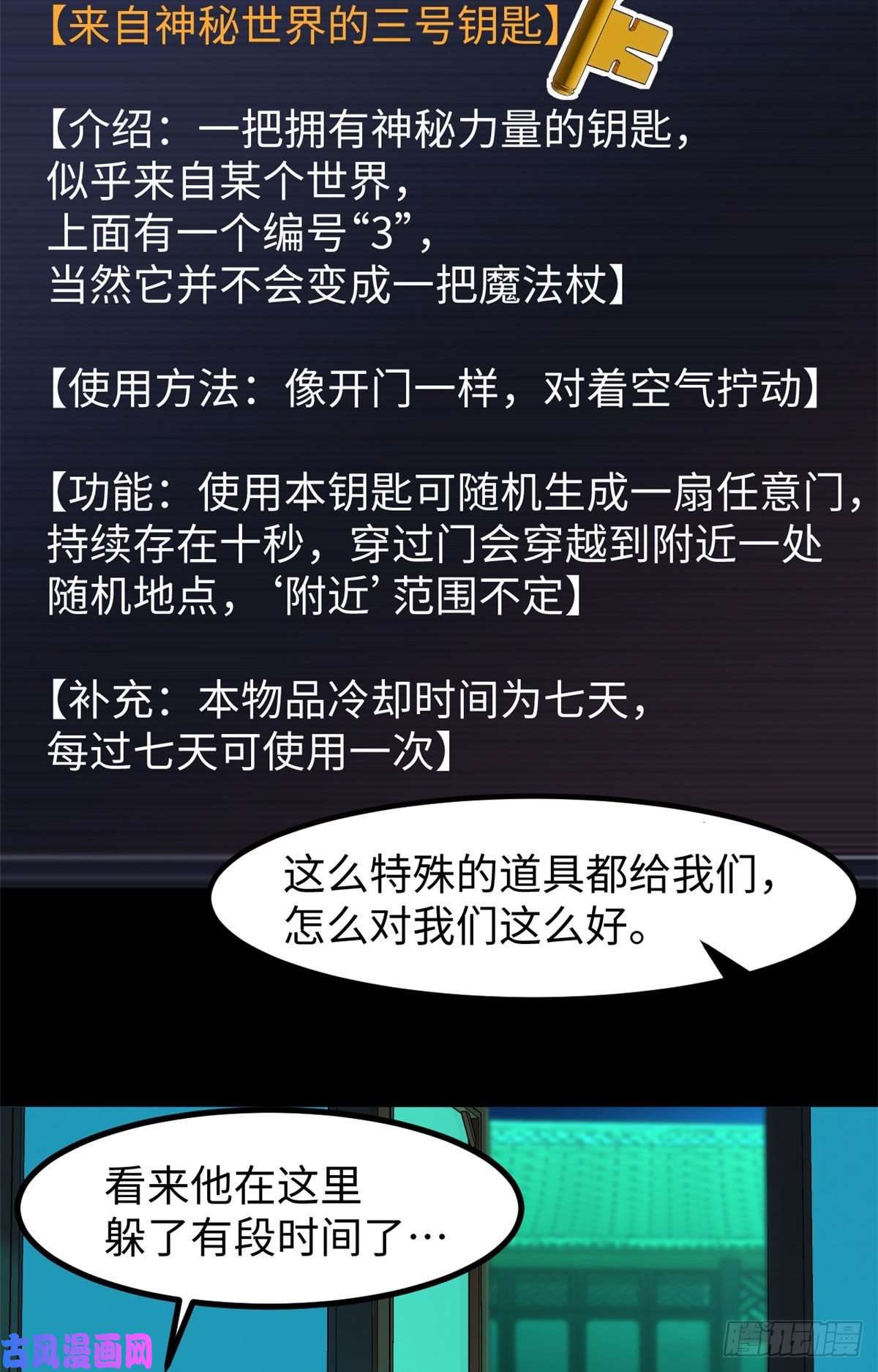 全球崩坏58 你们要去哪？！