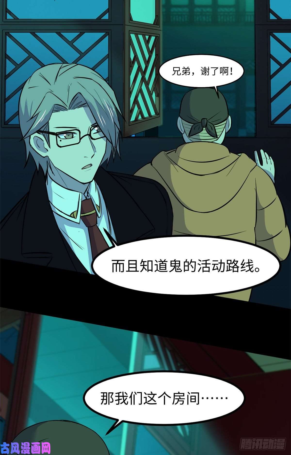 全球崩坏58 你们要去哪？！