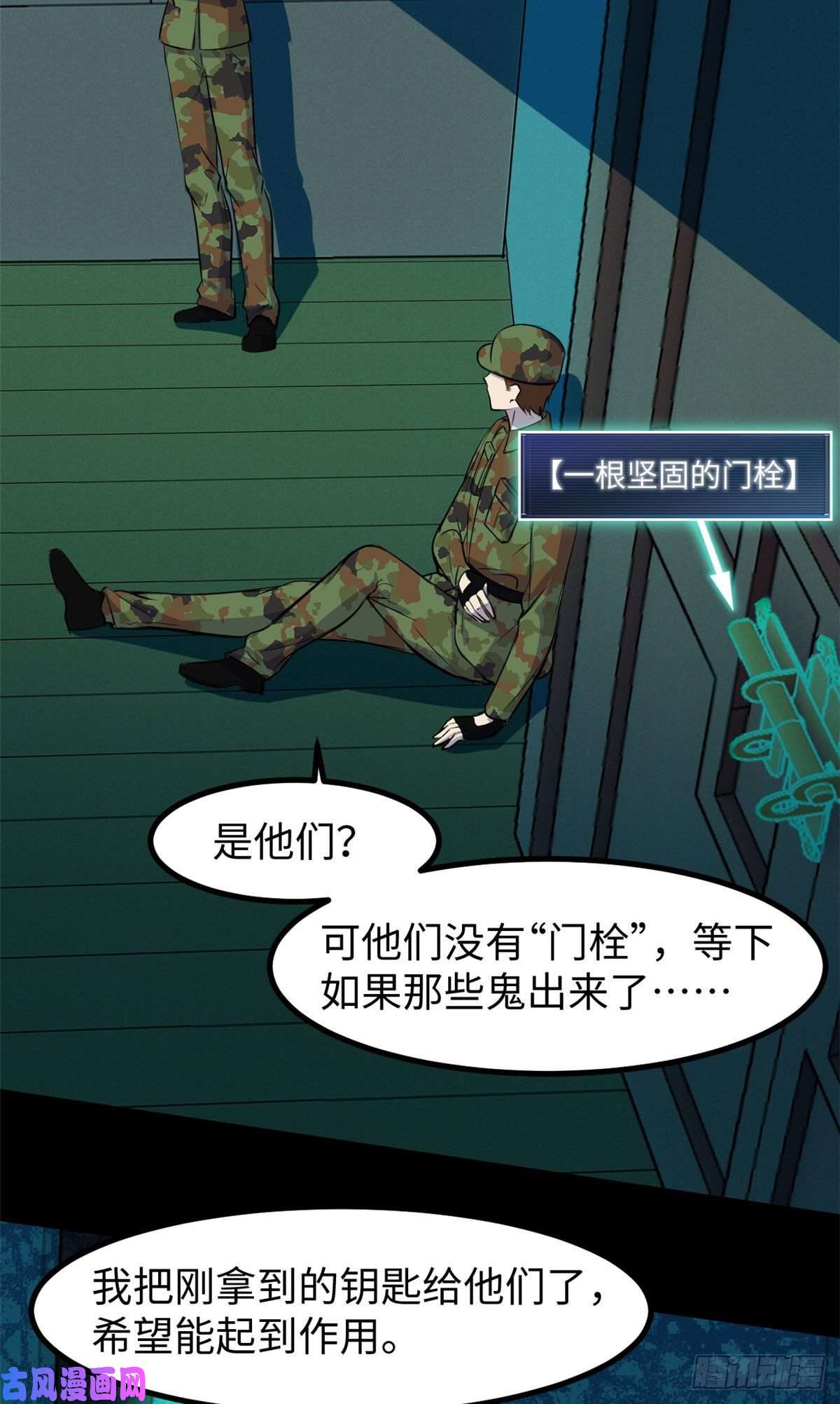全球崩坏58 你们要去哪？！