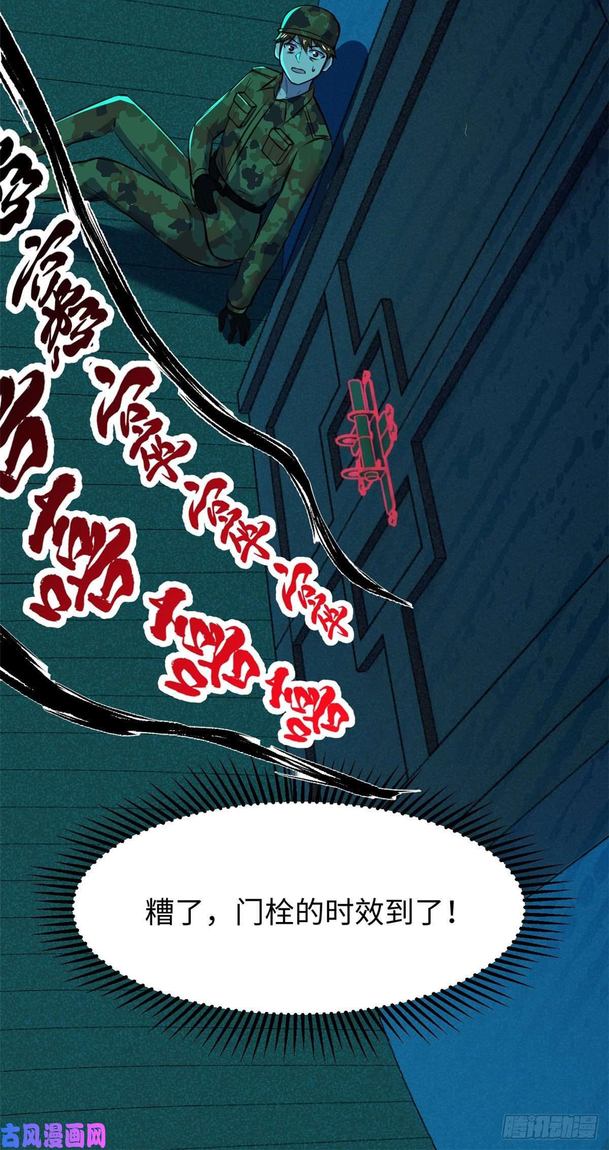 全球崩坏58 你们要去哪？！