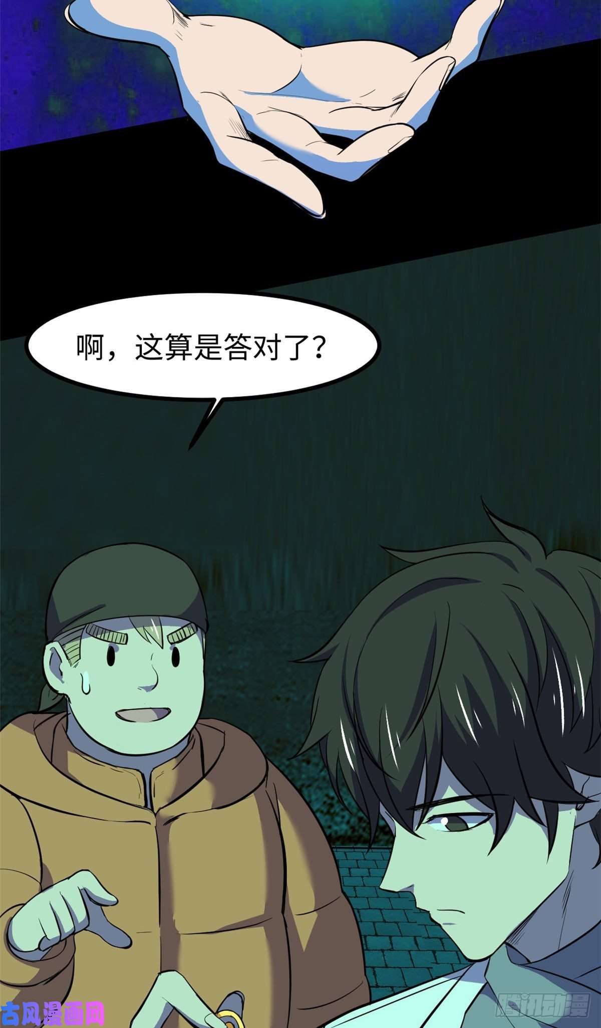 全球崩坏58 你们要去哪？！