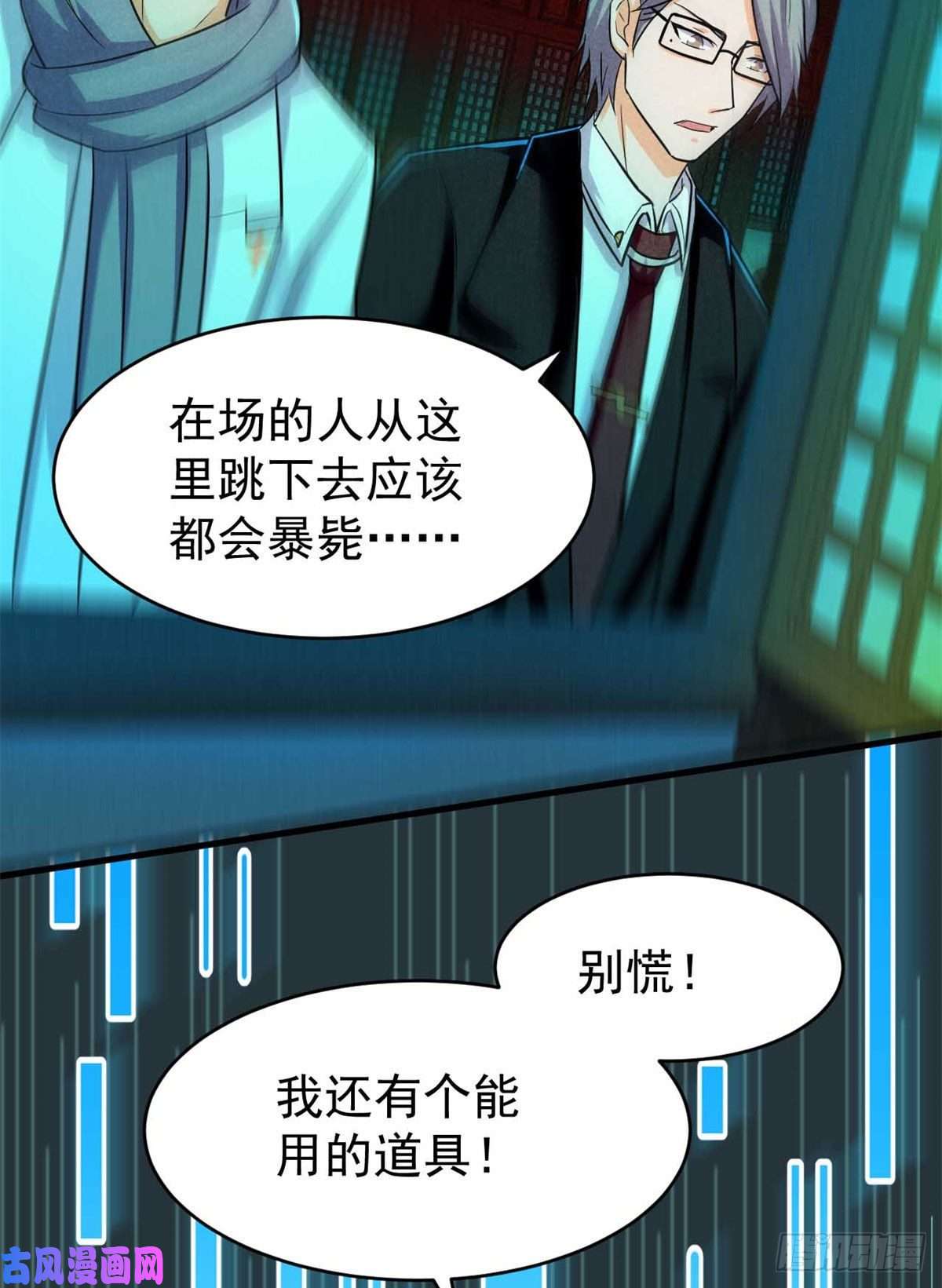 全球崩坏60 谁是第24个？！