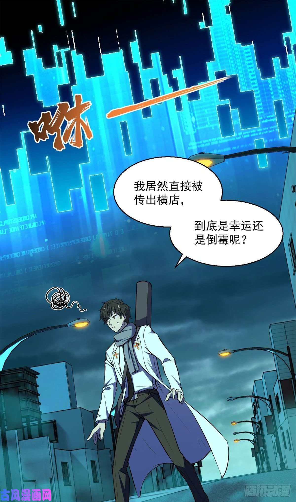 全球崩坏61列车大逃亡