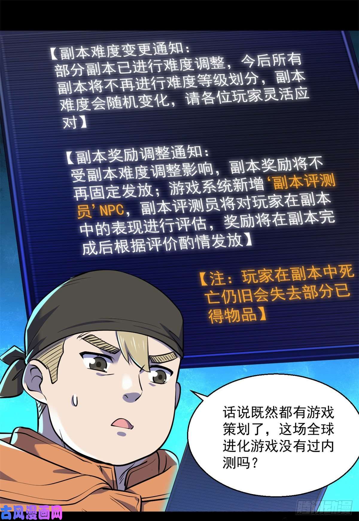 全球崩坏61列车大逃亡