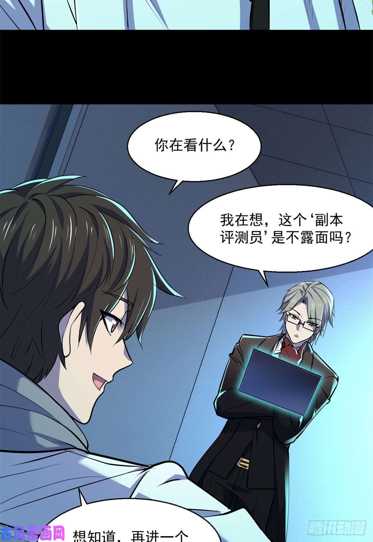 全球崩坏61列车大逃亡