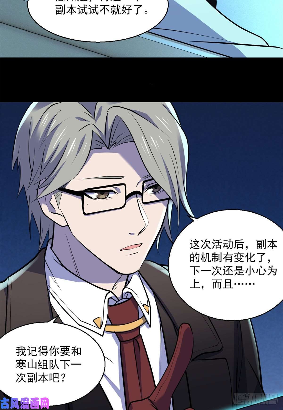 全球崩坏61列车大逃亡