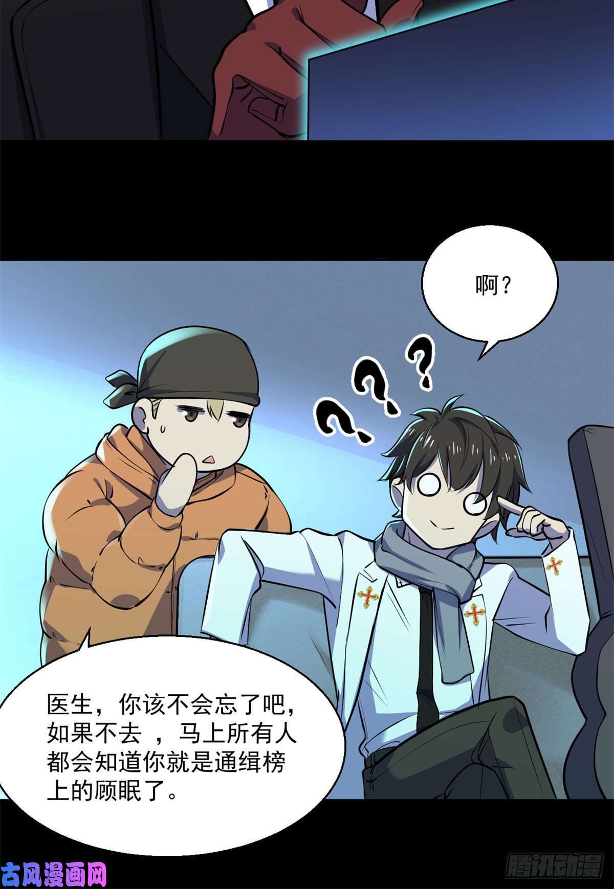 全球崩坏61列车大逃亡