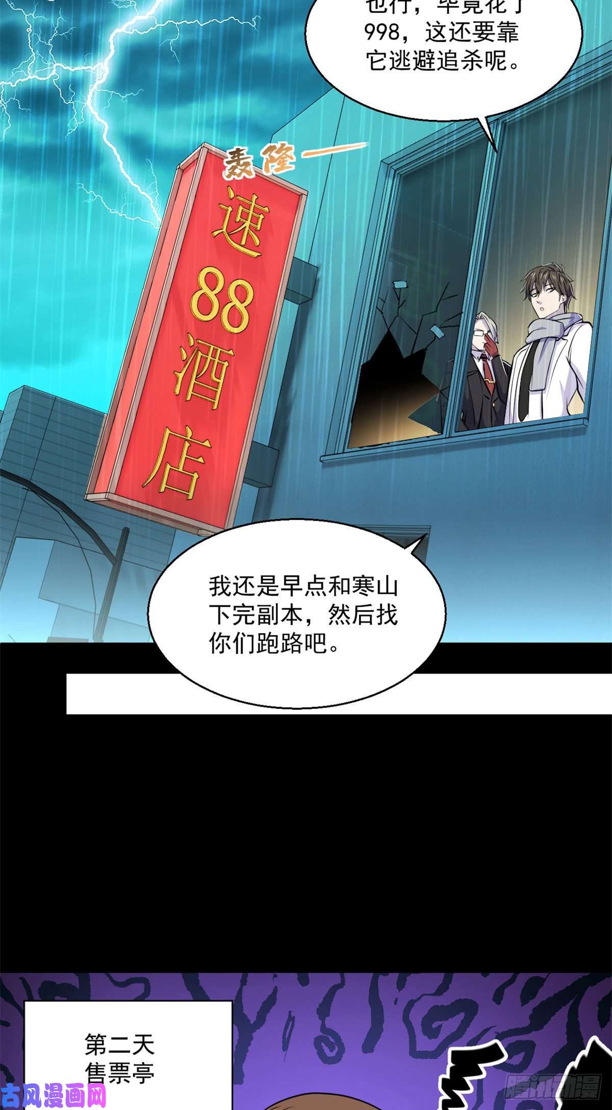 全球崩坏61列车大逃亡