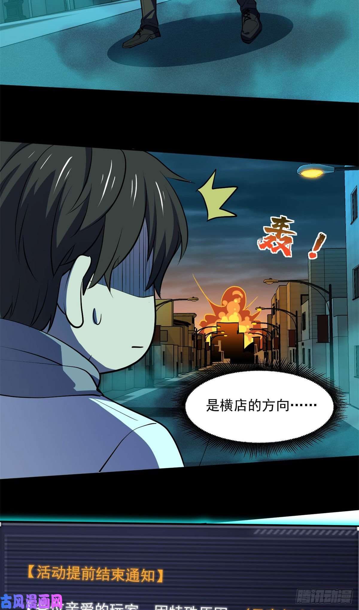全球崩坏61列车大逃亡