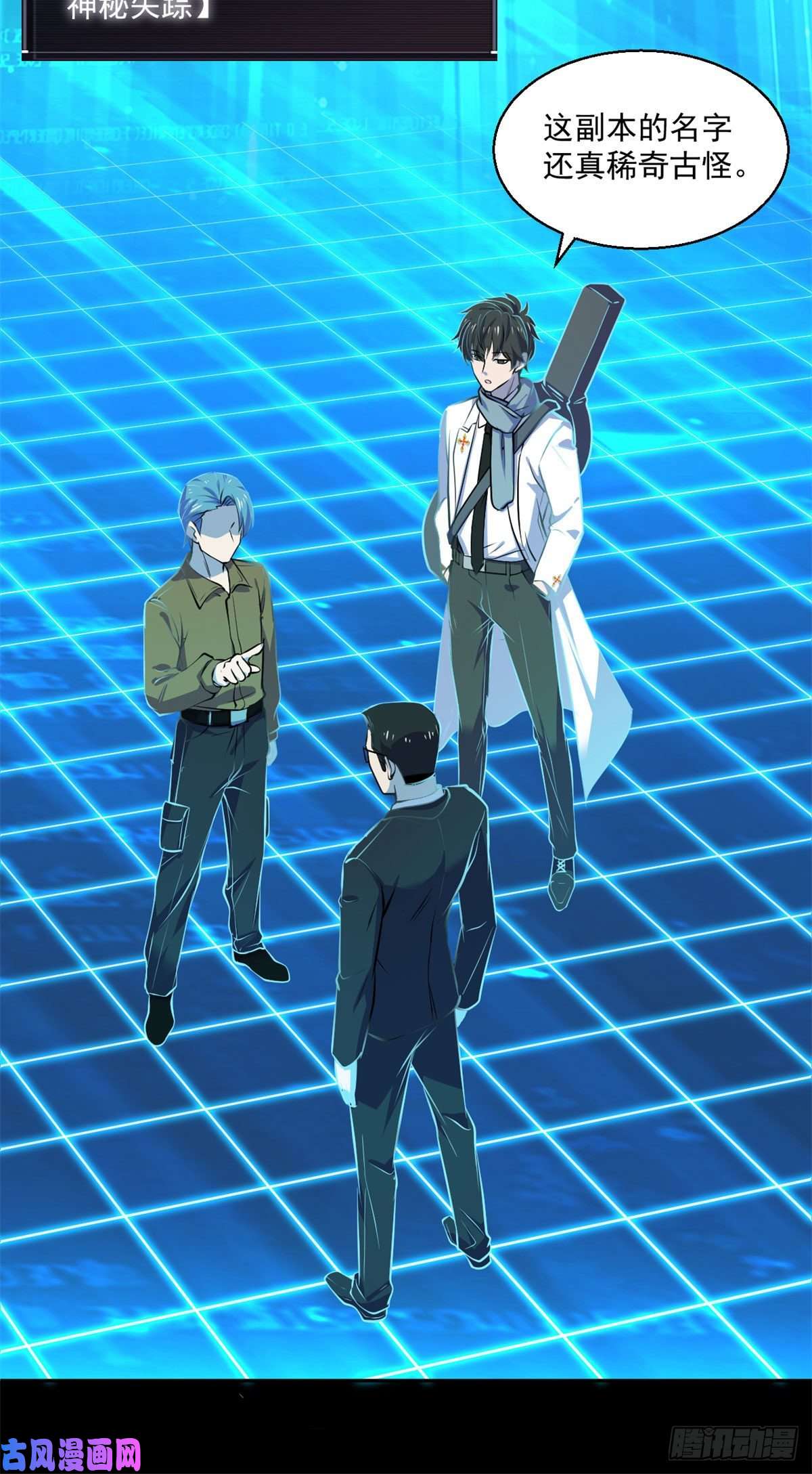 全球崩坏61列车大逃亡