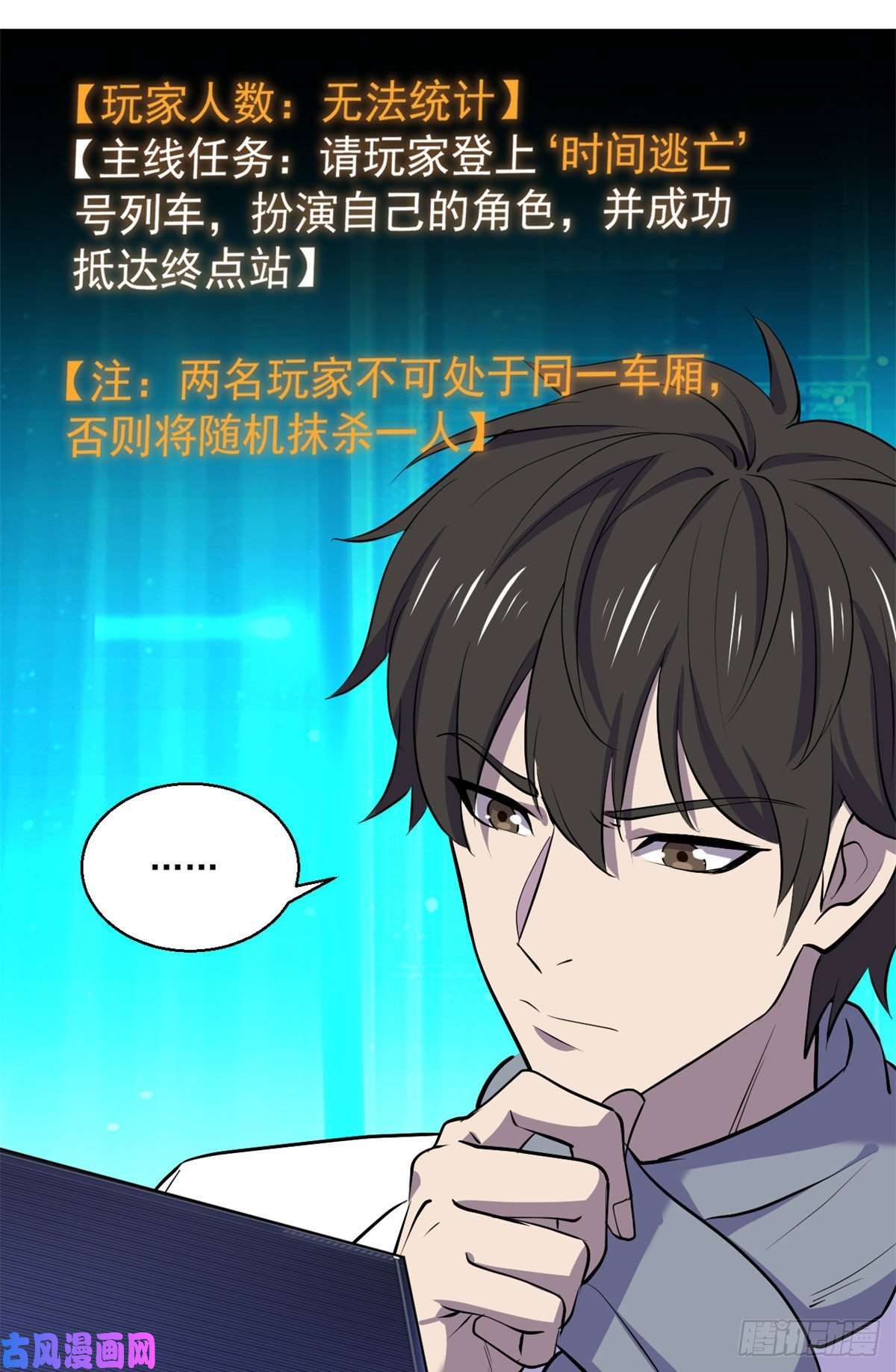 全球崩坏61列车大逃亡