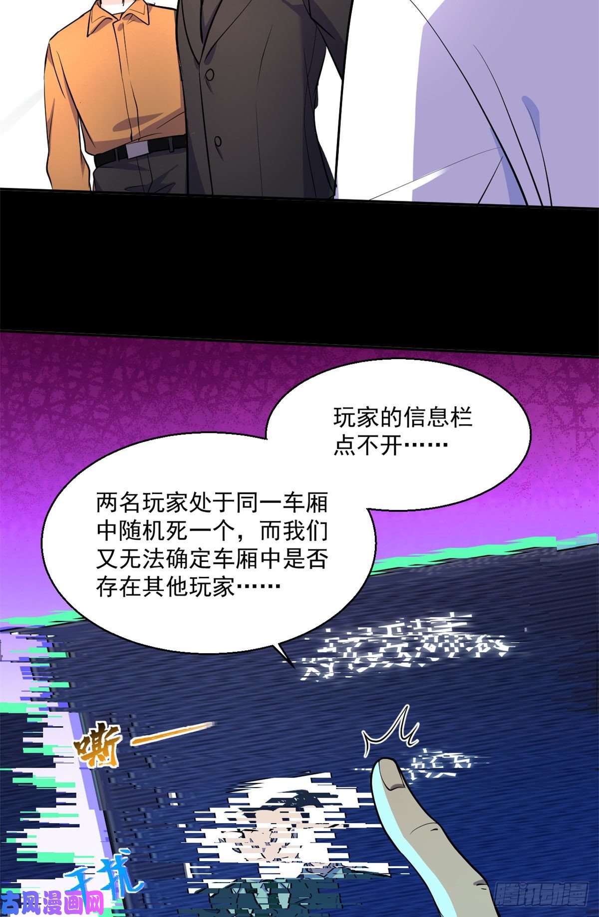 全球崩坏61列车大逃亡