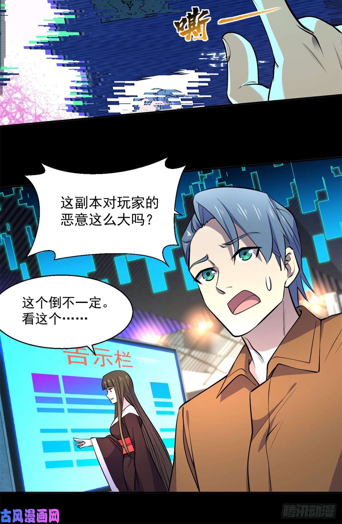 全球崩坏61列车大逃亡