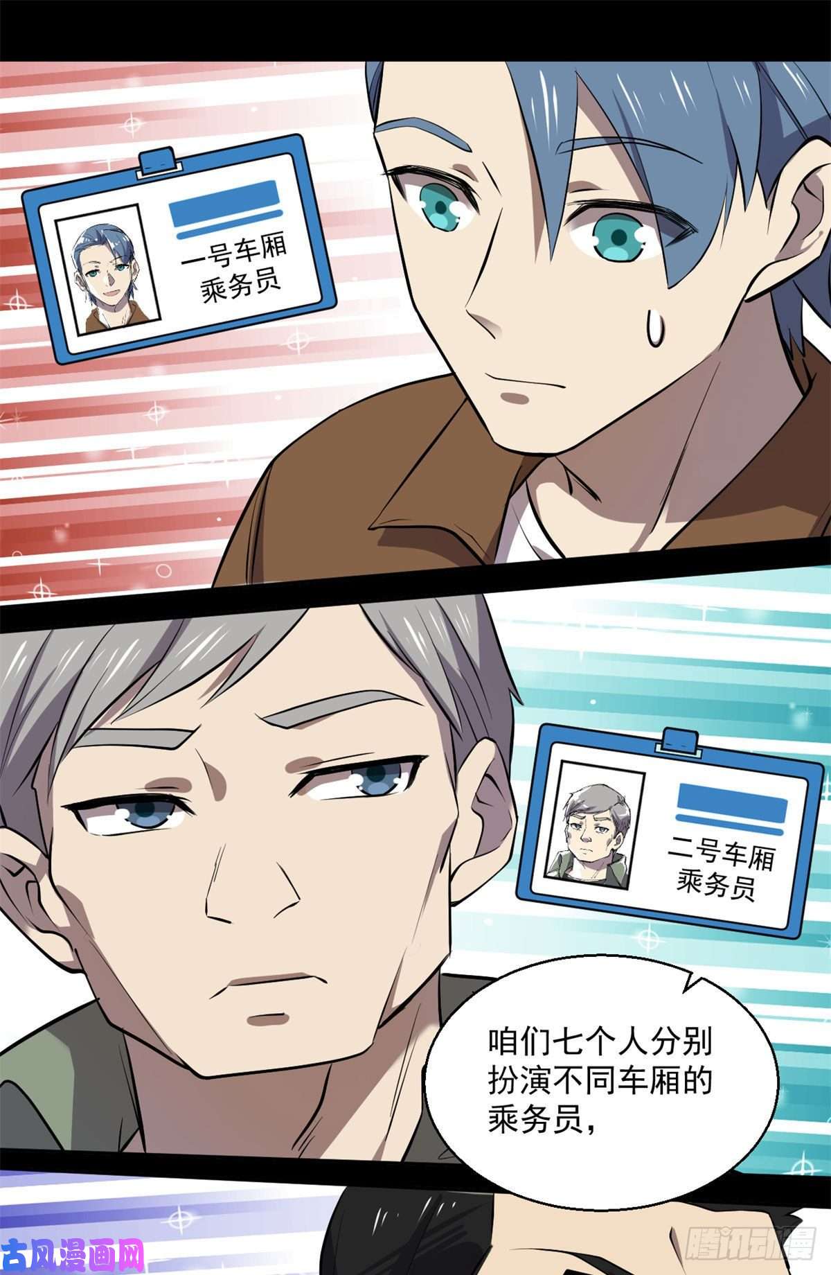 全球崩坏61列车大逃亡