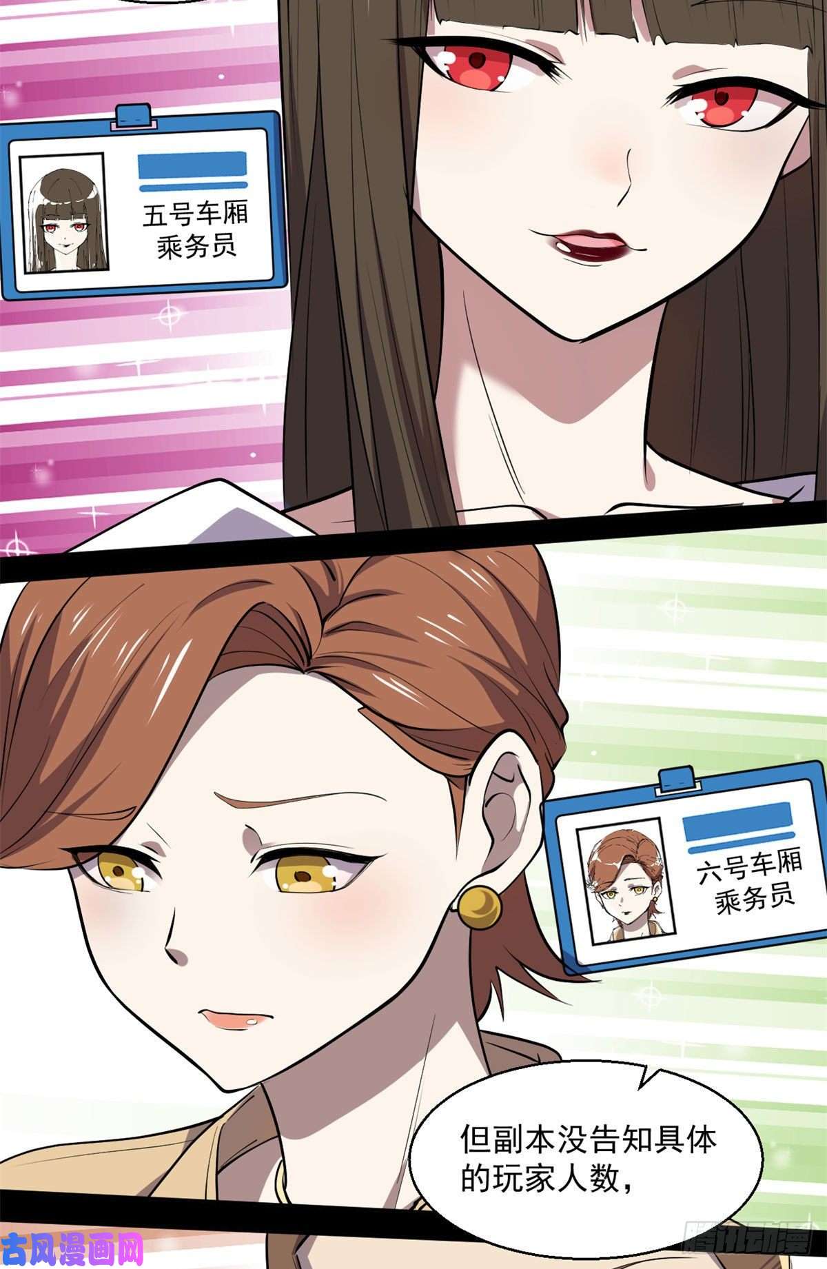 全球崩坏61列车大逃亡