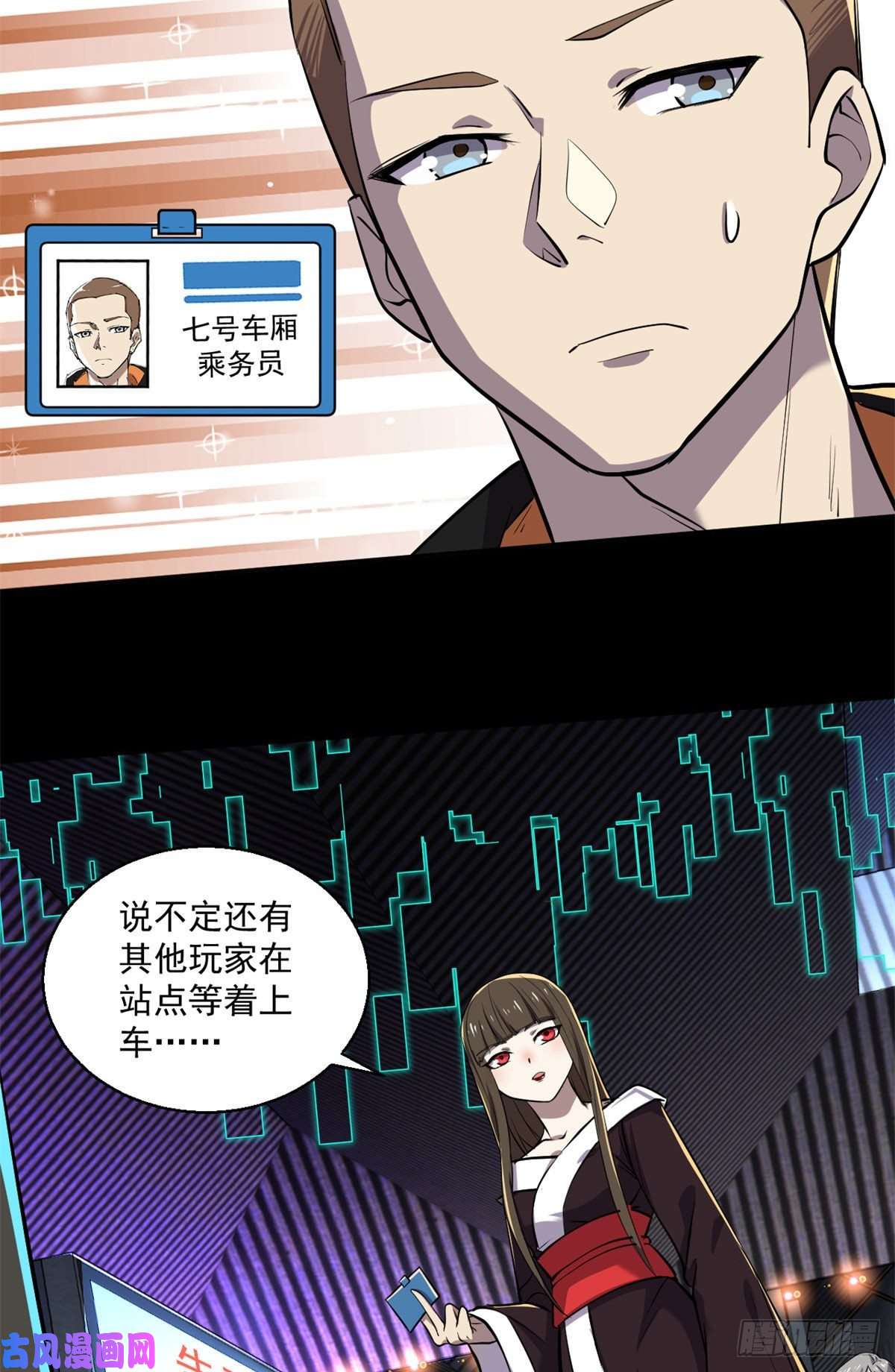 全球崩坏61列车大逃亡