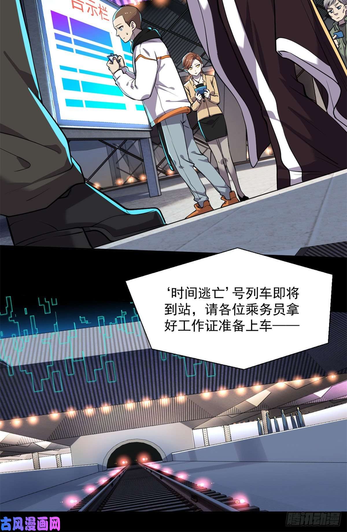 全球崩坏61列车大逃亡