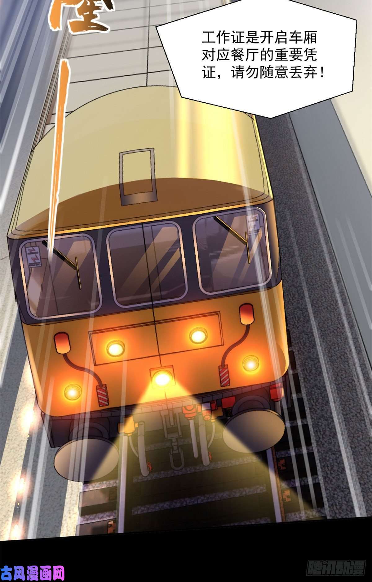 全球崩坏61列车大逃亡