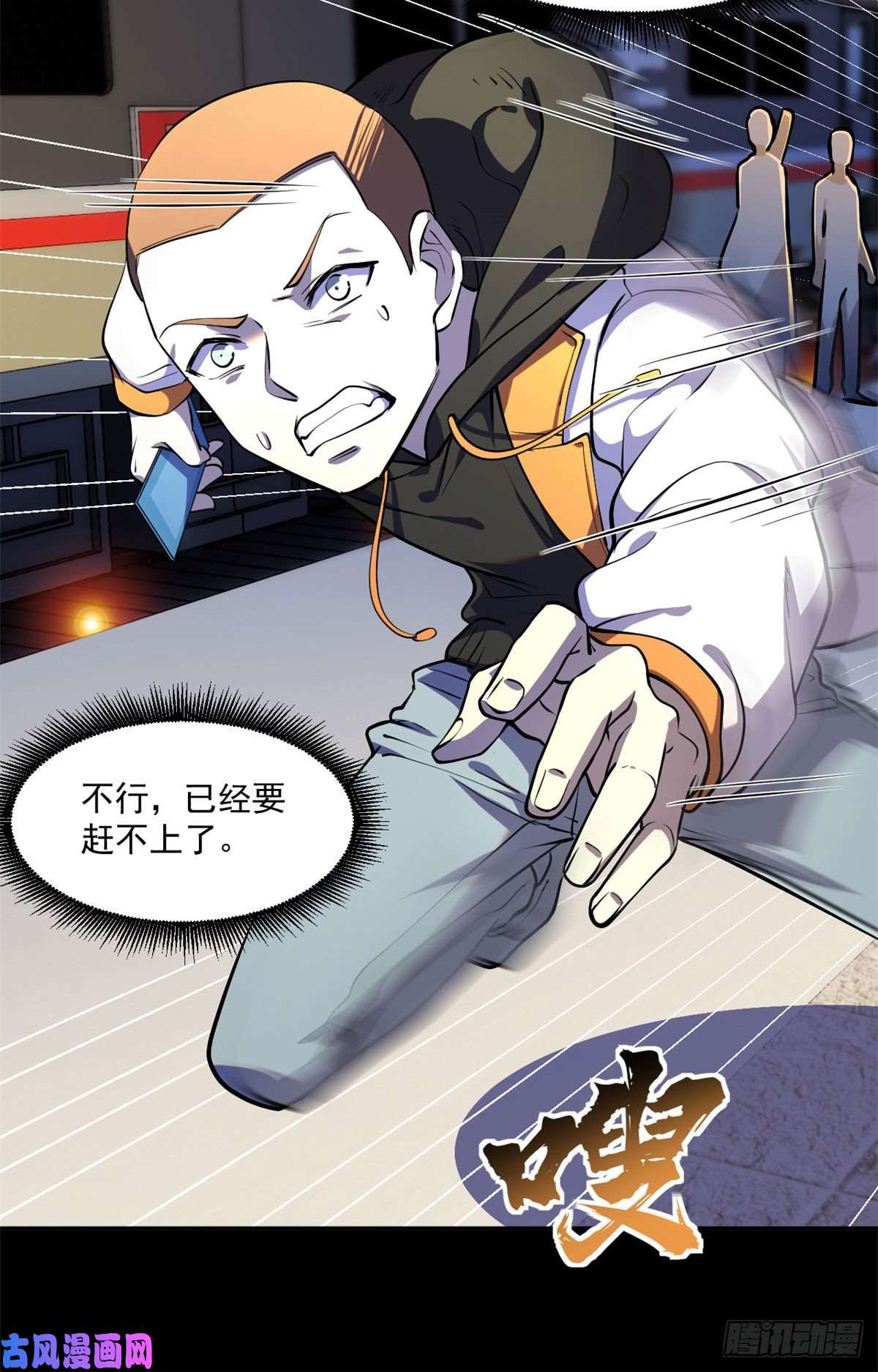 全球崩坏61列车大逃亡